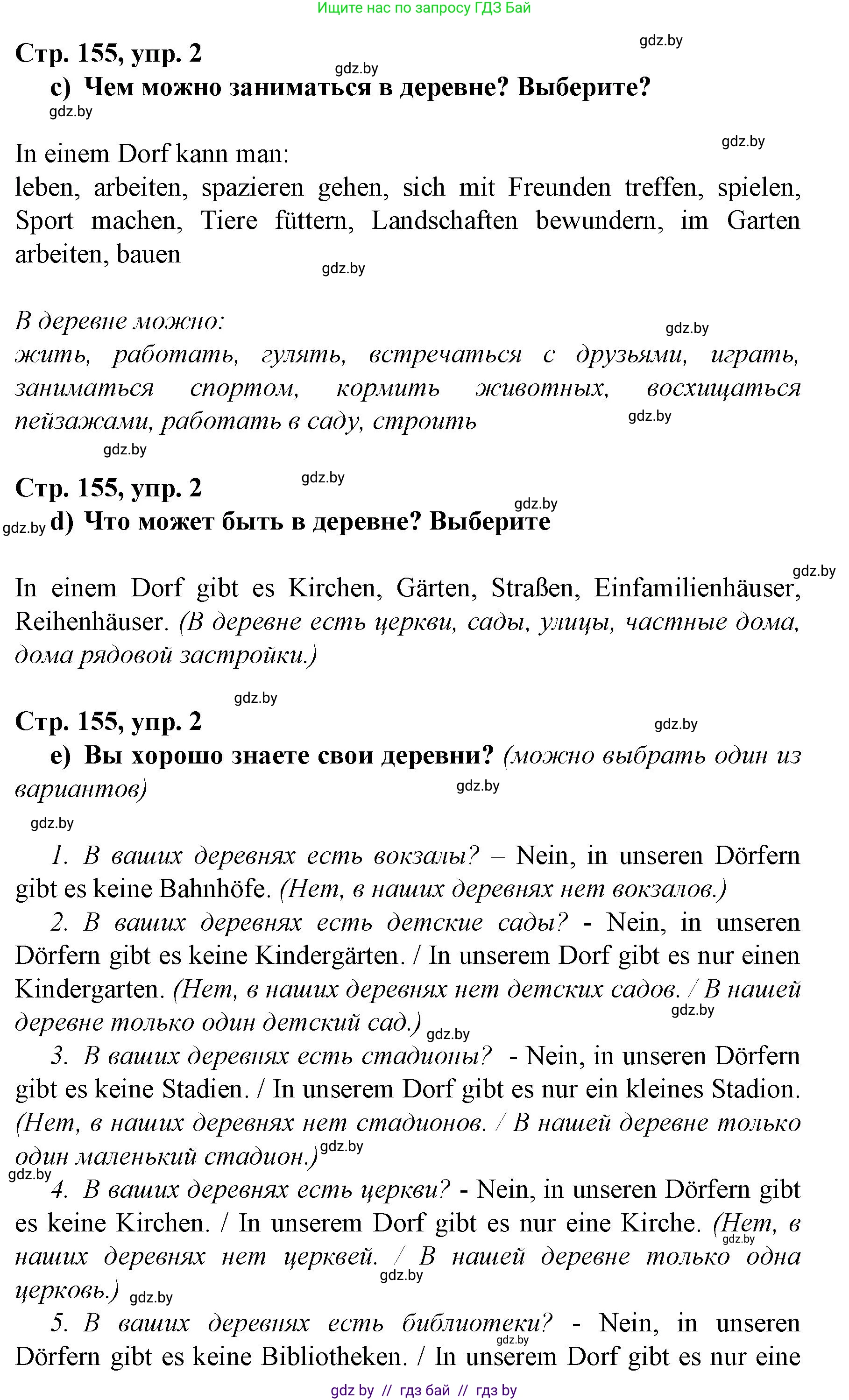 Немецкий язык (Deutsch), 7 класс Учебник (Schülerbuch), авторы: Будько Антонина Филипповна (Budjko Antonina), Урбанович Инна Ювинальевна (Urbanowitsch Ina), издательство Вышэйшая школа, Минск, 2021, страница 154, номер 2, Решение (продолжение 2)