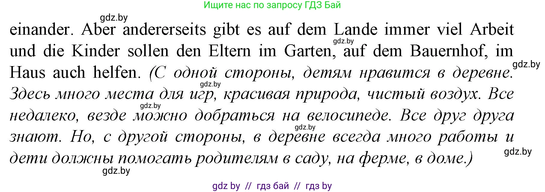 Немецкий язык (Deutsch), 7 класс Учебник (Schülerbuch), авторы: Будько Антонина Филипповна (Budjko Antonina), Урбанович Инна Ювинальевна (Urbanowitsch Ina), издательство Вышэйшая школа, Минск, 2021, страница 157, номер 4, Решение (продолжение 2)
