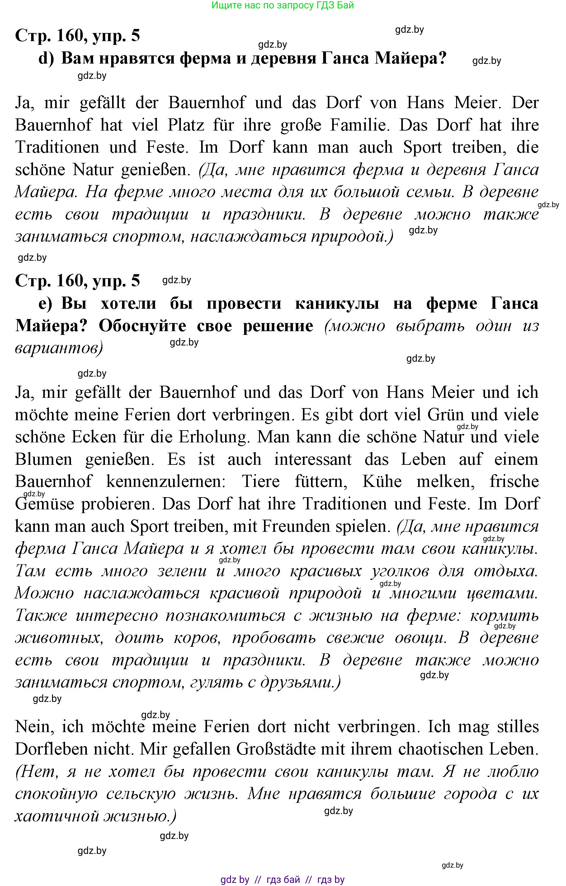 Немецкий язык (Deutsch), 7 класс Учебник (Schülerbuch), авторы: Будько Антонина Филипповна (Budjko Antonina), Урбанович Инна Ювинальевна (Urbanowitsch Ina), издательство Вышэйшая школа, Минск, 2021, страница 158, номер 5, Решение (продолжение 3)