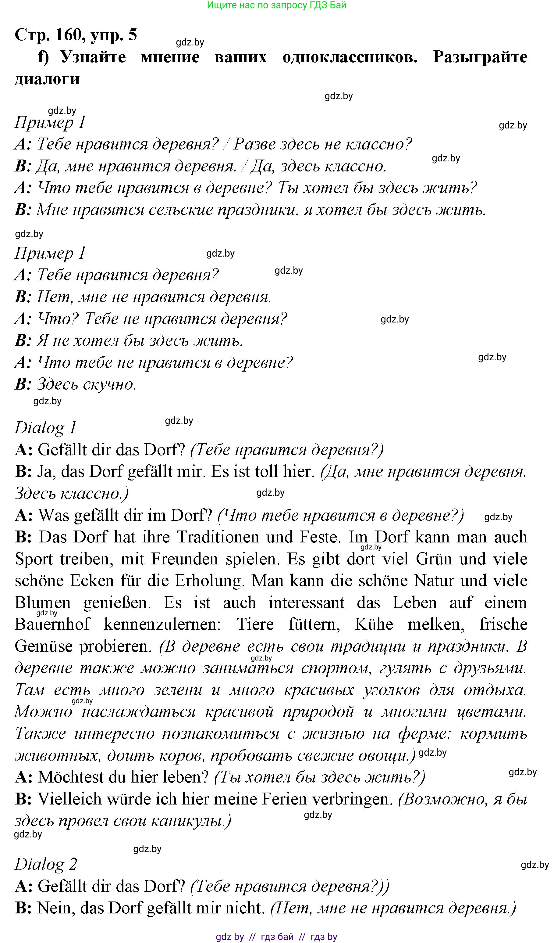 Немецкий язык (Deutsch), 7 класс Учебник (Schülerbuch), авторы: Будько Антонина Филипповна (Budjko Antonina), Урбанович Инна Ювинальевна (Urbanowitsch Ina), издательство Вышэйшая школа, Минск, 2021, страница 158, номер 5, Решение (продолжение 4)