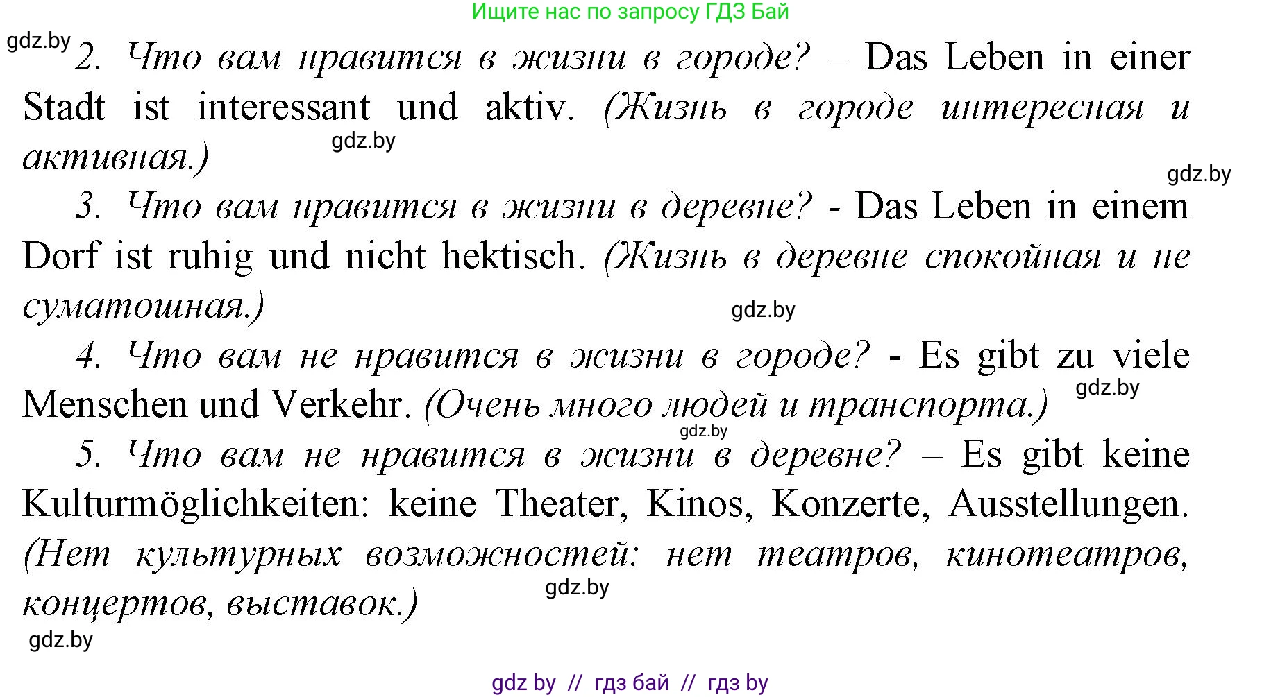 Немецкий язык (Deutsch), 7 класс Учебник (Schülerbuch), авторы: Будько Антонина Филипповна (Budjko Antonina), Урбанович Инна Ювинальевна (Urbanowitsch Ina), издательство Вышэйшая школа, Минск, 2021, страница 167, номер 2, Решение (продолжение 6)