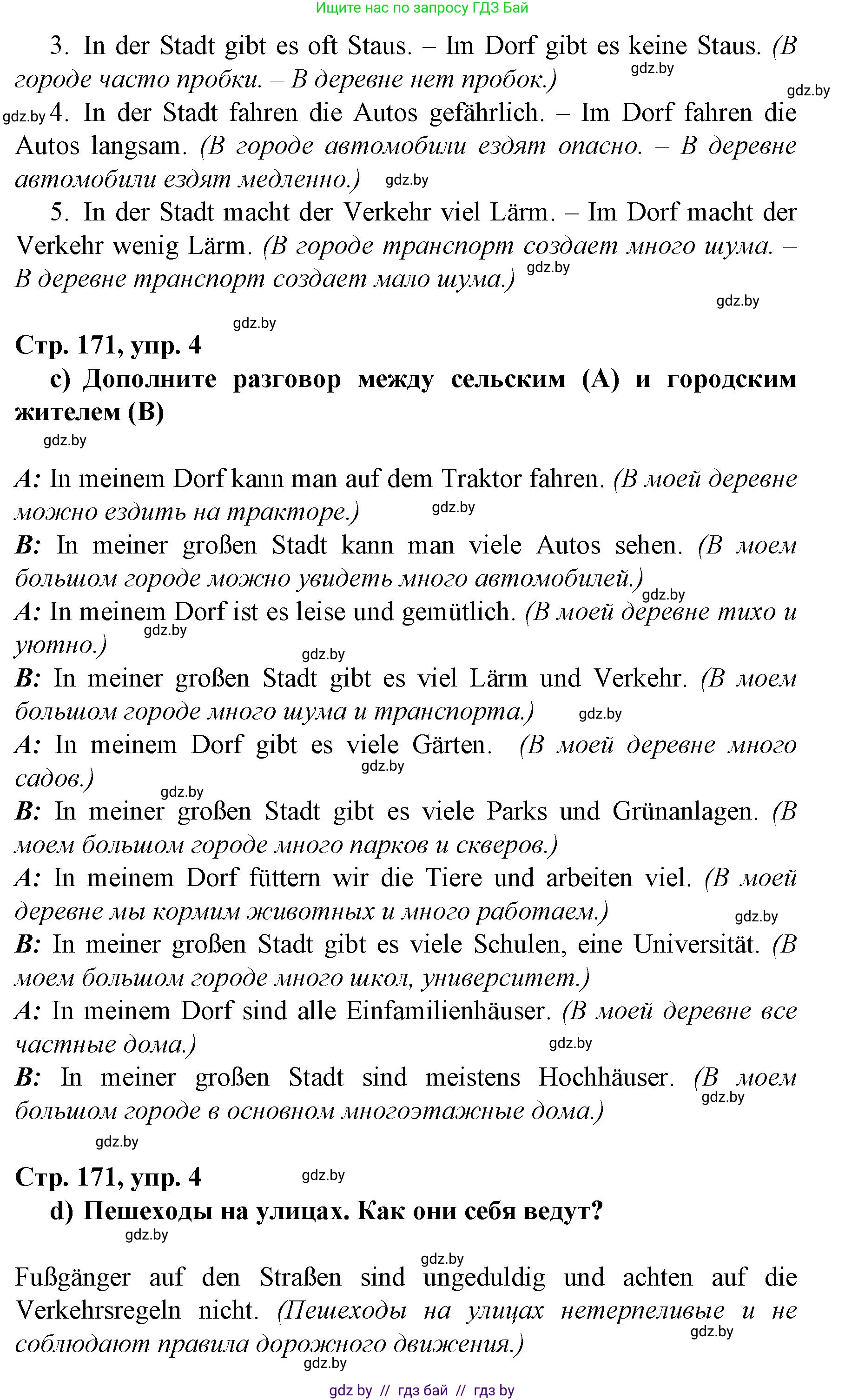 Немецкий язык (Deutsch), 7 класс Учебник (Schülerbuch), авторы: Будько Антонина Филипповна (Budjko Antonina), Урбанович Инна Ювинальевна (Urbanowitsch Ina), издательство Вышэйшая школа, Минск, 2021, страница 170, номер 4, Решение (продолжение 2)