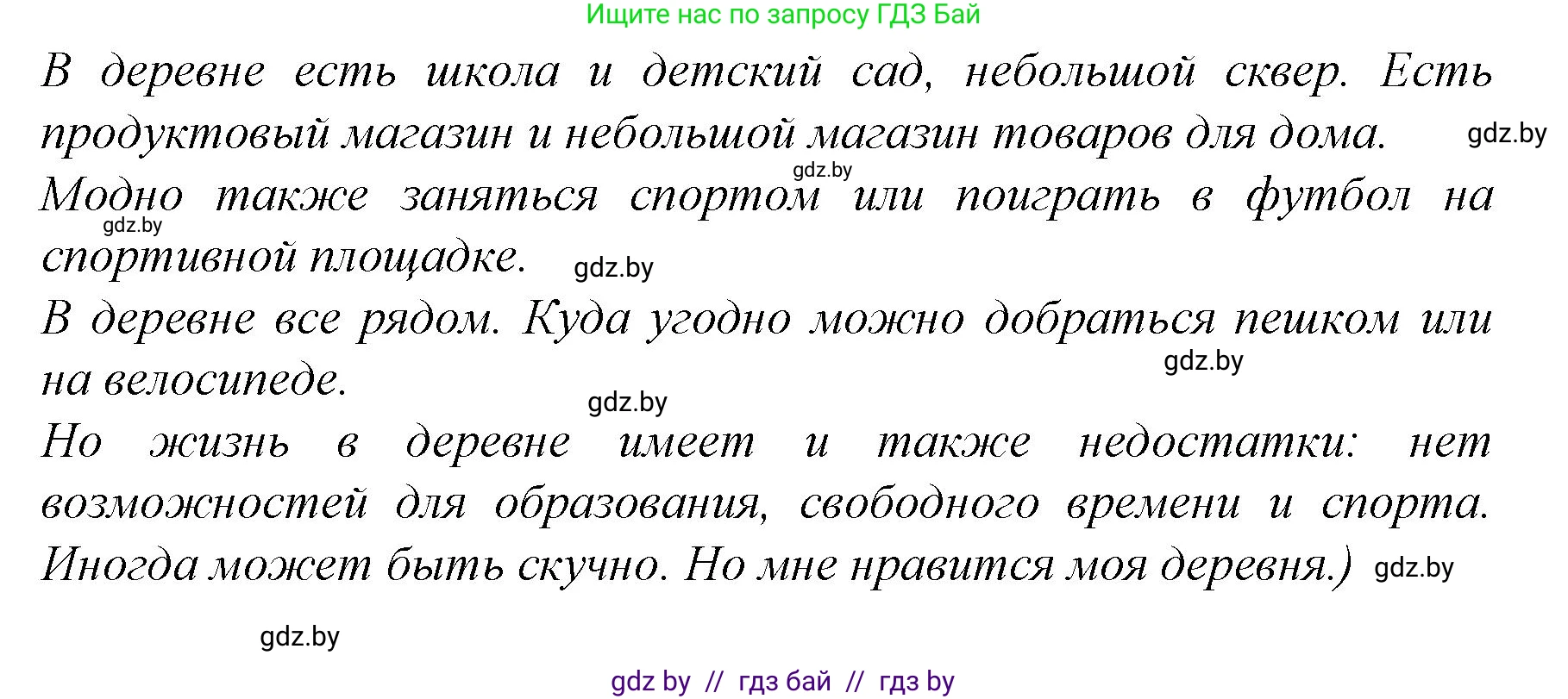Немецкий язык (Deutsch), 7 класс Учебник (Schülerbuch), авторы: Будько Антонина Филипповна (Budjko Antonina), Урбанович Инна Ювинальевна (Urbanowitsch Ina), издательство Вышэйшая школа, Минск, 2021, страница 174, номер 8, Решение (продолжение 5)