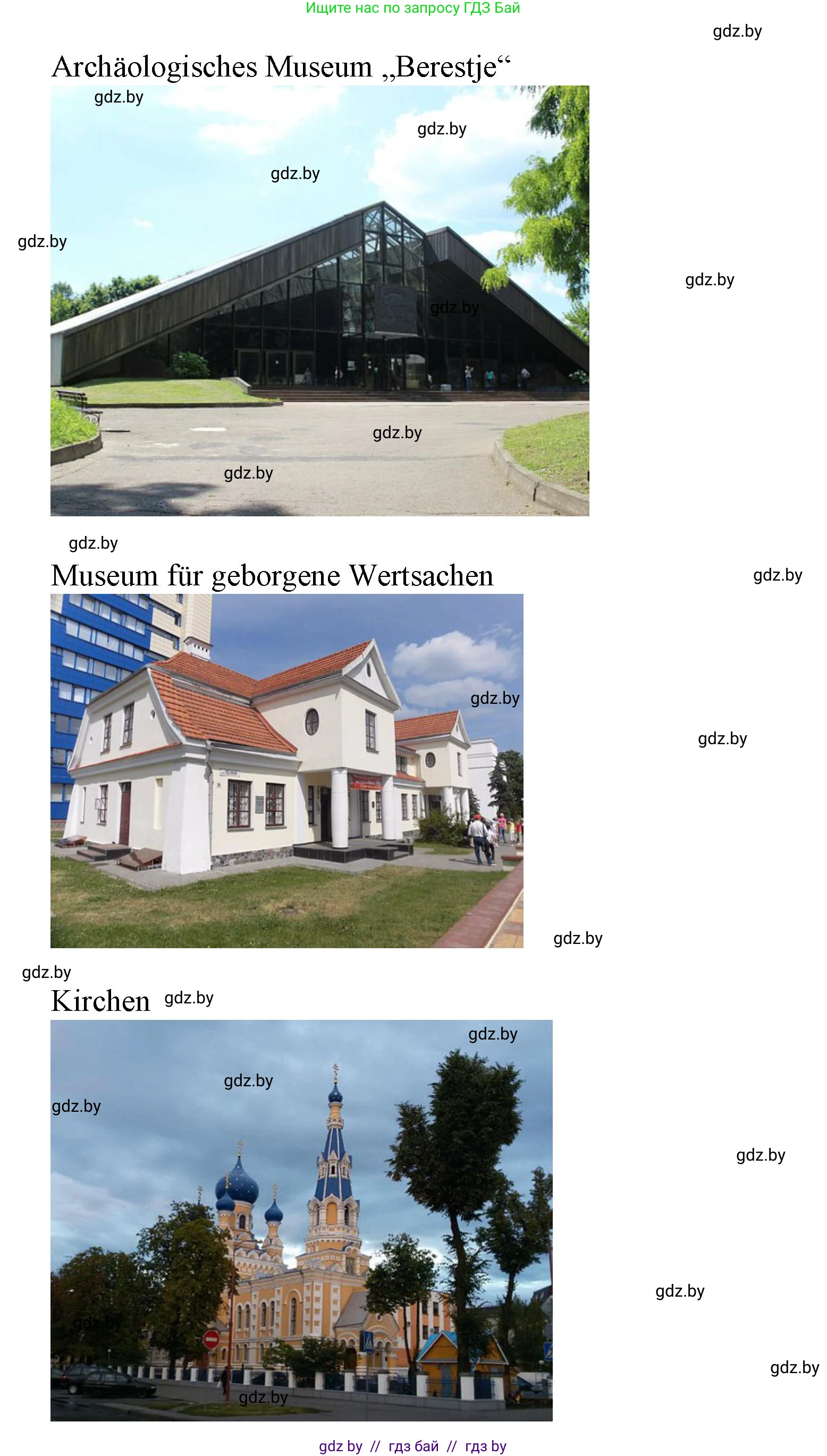 Немецкий язык (Deutsch), 7 класс Учебник (Schülerbuch), авторы: Будько Антонина Филипповна (Budjko Antonina), Урбанович Инна Ювинальевна (Urbanowitsch Ina), издательство Вышэйшая школа, Минск, 2021, страница 175, Решение (продолжение 4)