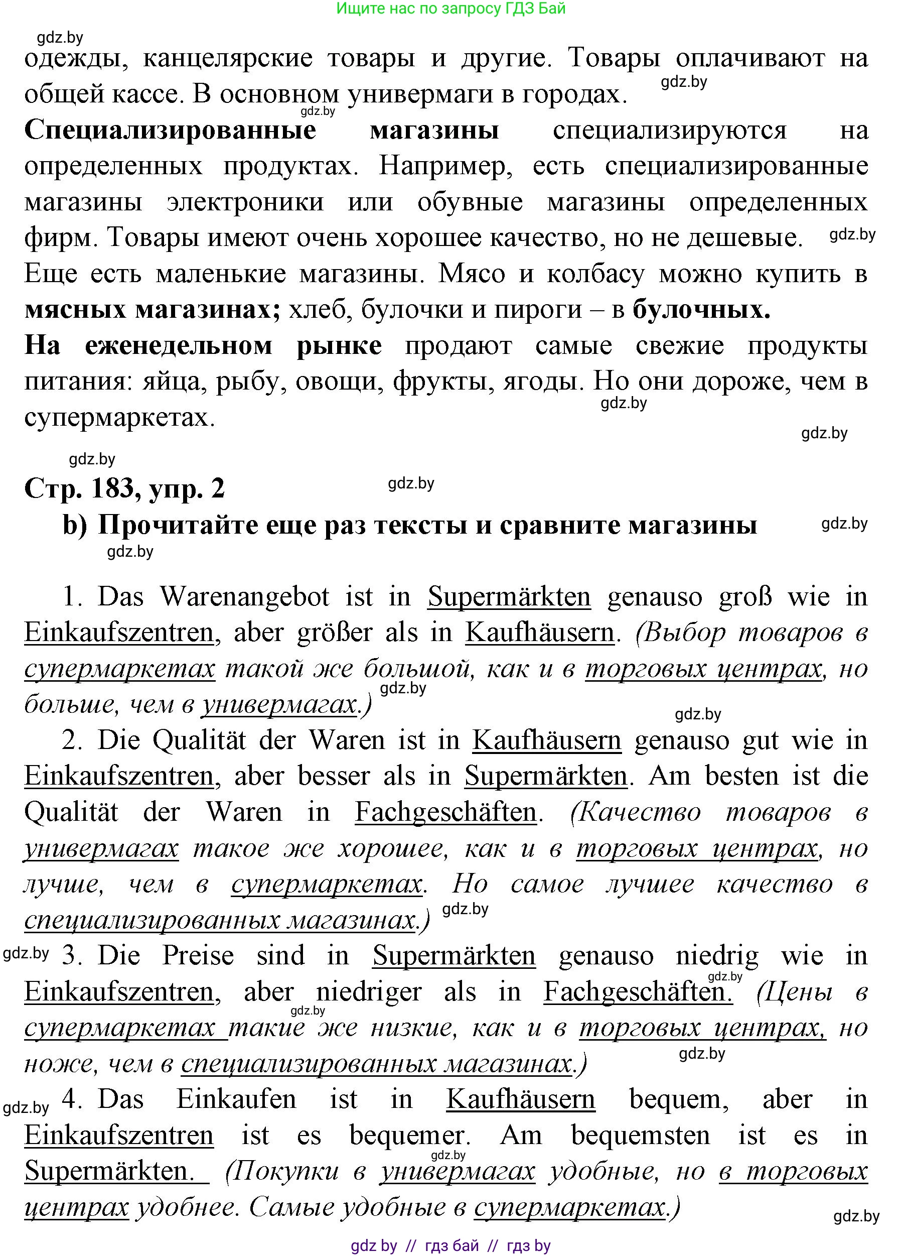 Немецкий язык (Deutsch), 7 класс Учебник (Schülerbuch), авторы: Будько Антонина Филипповна (Budjko Antonina), Урбанович Инна Ювинальевна (Urbanowitsch Ina), издательство Вышэйшая школа, Минск, 2021, страница 181, номер 2, Решение (продолжение 2)