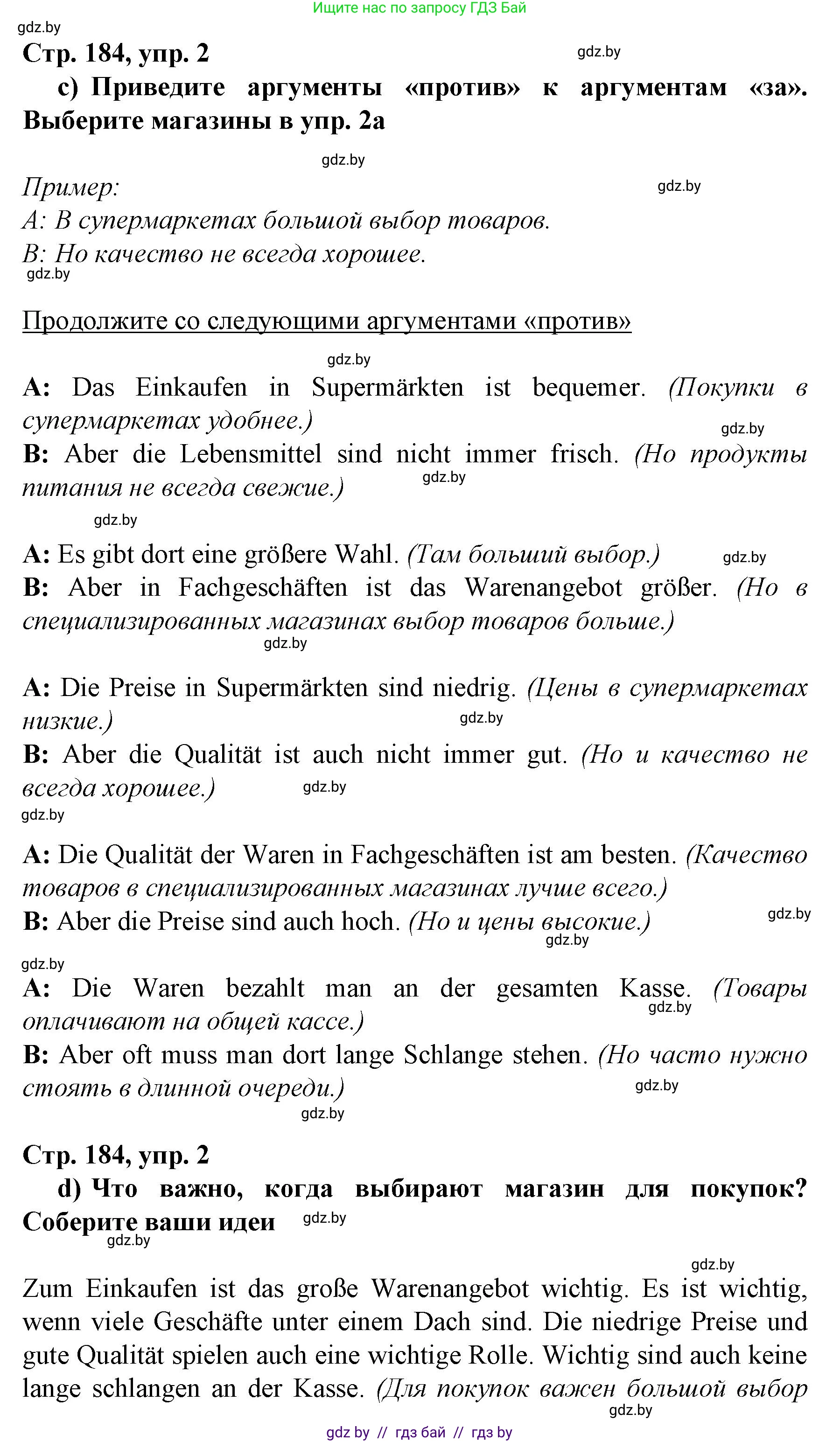 Немецкий язык (Deutsch), 7 класс Учебник (Schülerbuch), авторы: Будько Антонина Филипповна (Budjko Antonina), Урбанович Инна Ювинальевна (Urbanowitsch Ina), издательство Вышэйшая школа, Минск, 2021, страница 181, номер 2, Решение (продолжение 3)