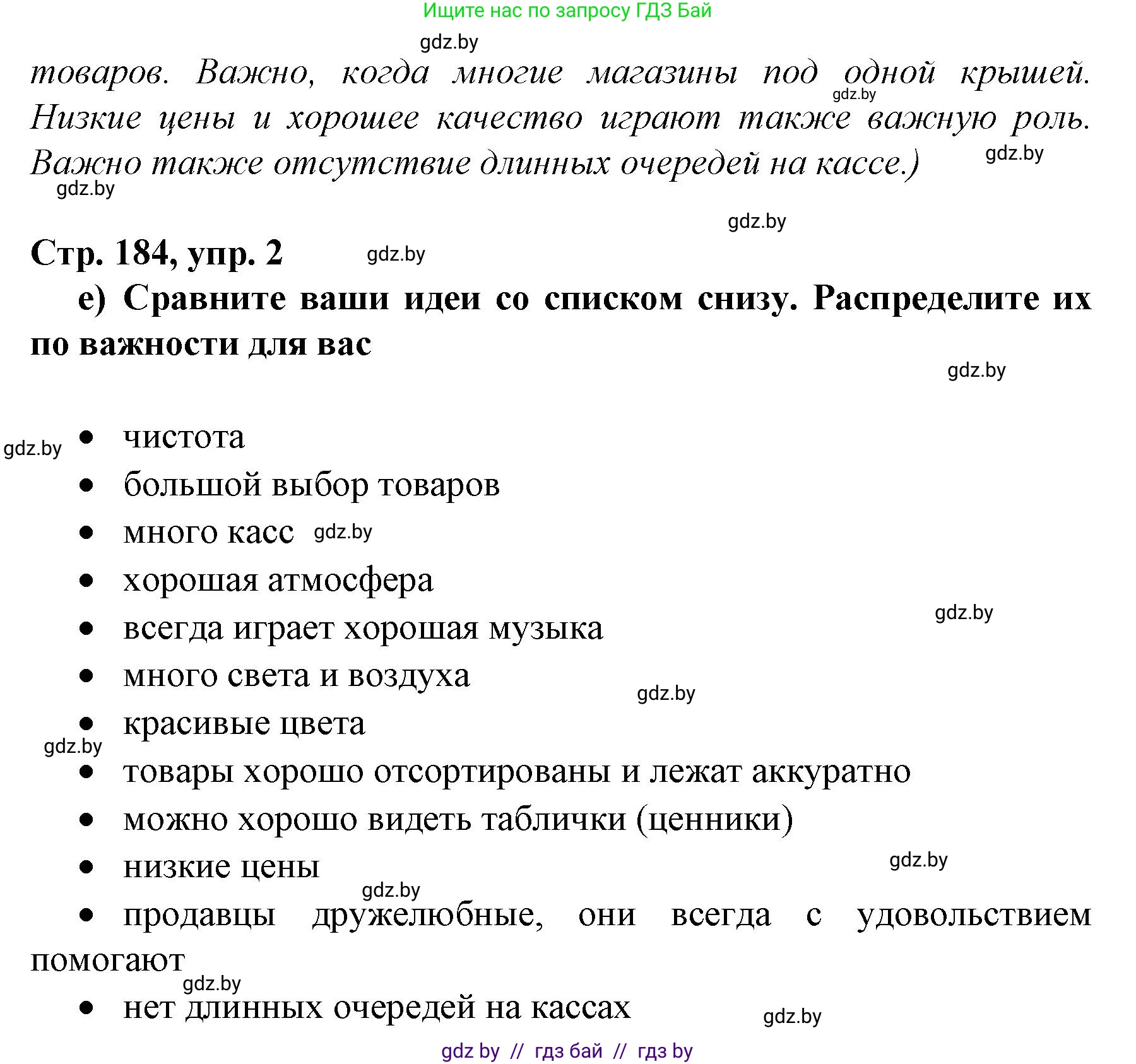 Немецкий язык (Deutsch), 7 класс Учебник (Schülerbuch), авторы: Будько Антонина Филипповна (Budjko Antonina), Урбанович Инна Ювинальевна (Urbanowitsch Ina), издательство Вышэйшая школа, Минск, 2021, страница 181, номер 2, Решение (продолжение 4)