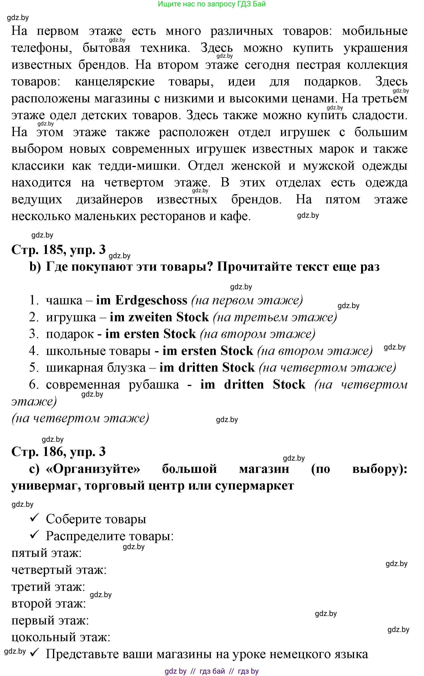 Немецкий язык (Deutsch), 7 класс Учебник (Schülerbuch), авторы: Будько Антонина Филипповна (Budjko Antonina), Урбанович Инна Ювинальевна (Urbanowitsch Ina), издательство Вышэйшая школа, Минск, 2021, страница 184, номер 3, Решение (продолжение 2)