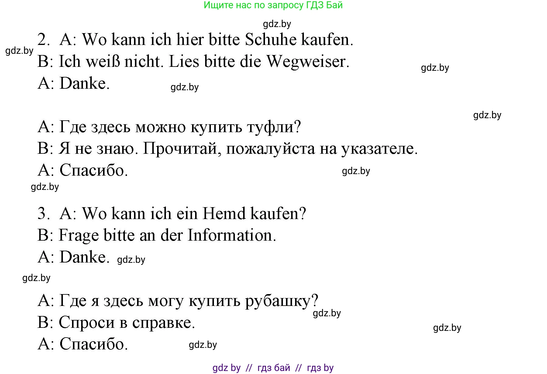 Немецкий язык (Deutsch), 7 класс Учебник (Schülerbuch), авторы: Будько Антонина Филипповна (Budjko Antonina), Урбанович Инна Ювинальевна (Urbanowitsch Ina), издательство Вышэйшая школа, Минск, 2021, страница 186, номер 4, Решение (продолжение 2)