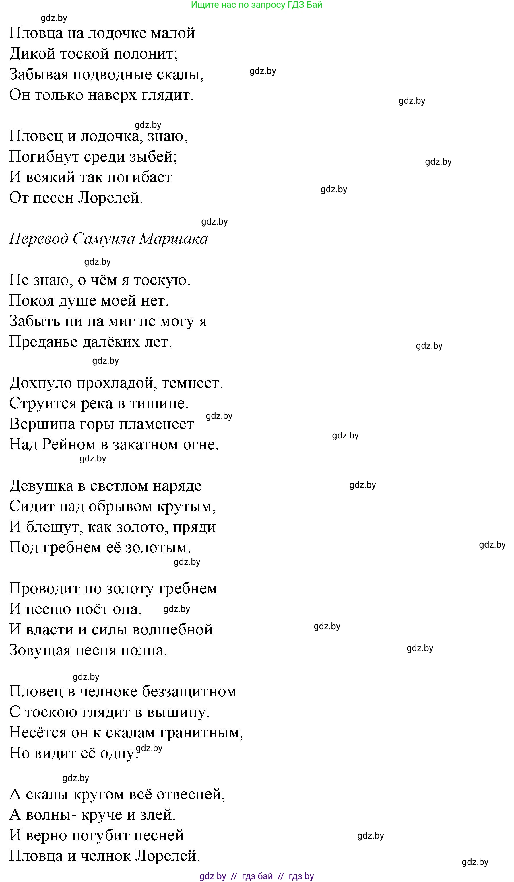 Немецкий язык (Deutsch), 7 класс Учебник (Schülerbuch), авторы: Будько Антонина Филипповна (Budjko Antonina), Урбанович Инна Ювинальевна (Urbanowitsch Ina), издательство Вышэйшая школа, Минск, 2021, страница 234, номер 3, Решение (продолжение 4)