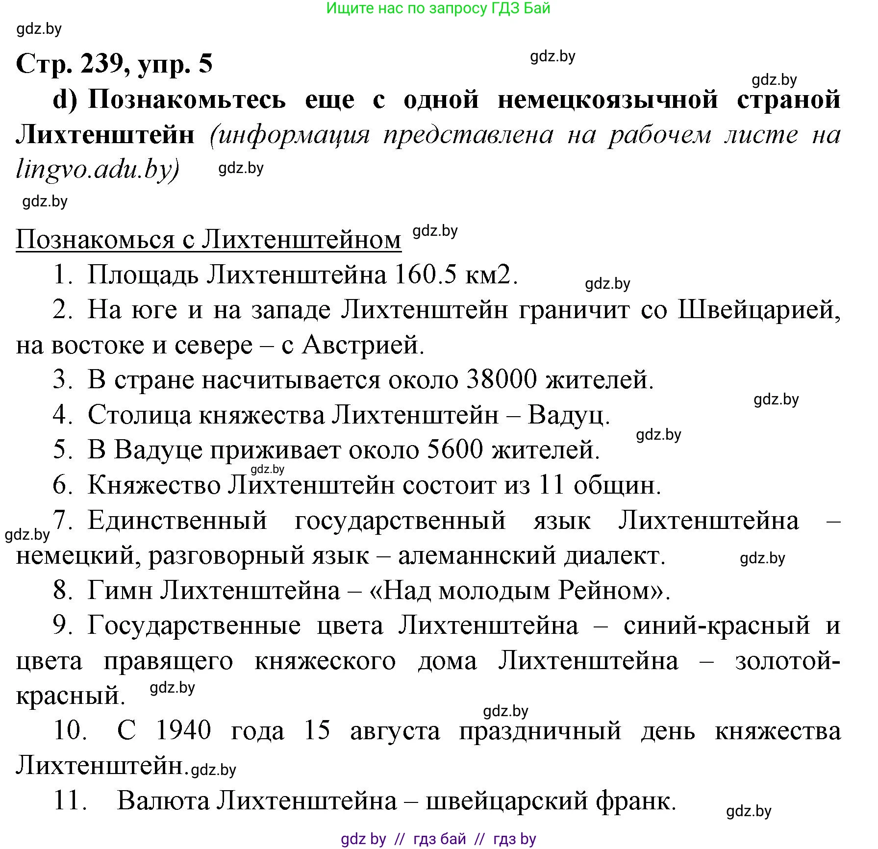 Немецкий язык (Deutsch), 7 класс Учебник (Schülerbuch), авторы: Будько Антонина Филипповна (Budjko Antonina), Урбанович Инна Ювинальевна (Urbanowitsch Ina), издательство Вышэйшая школа, Минск, 2021, страница 238, номер 5, Решение (продолжение 3)