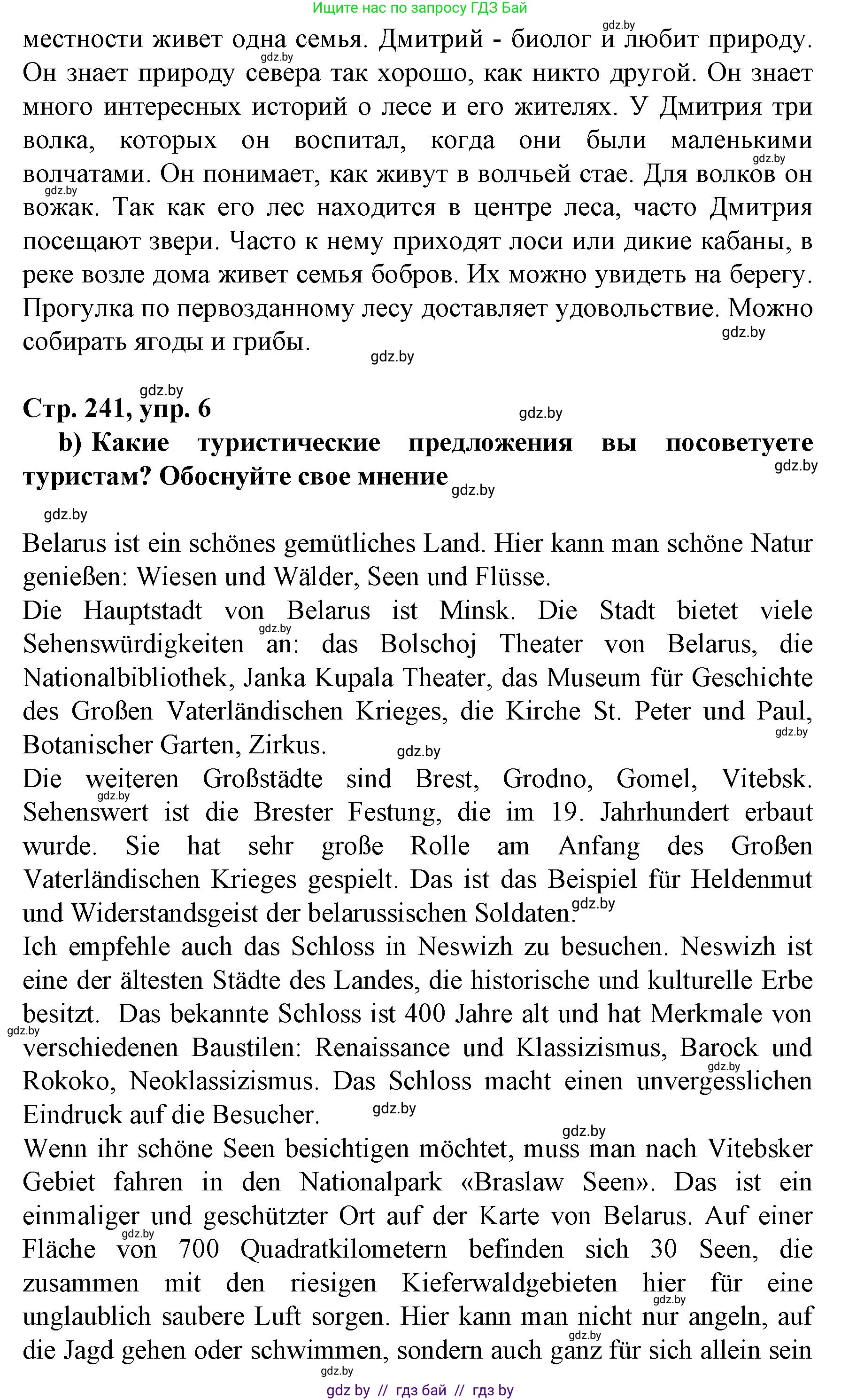 Немецкий язык (Deutsch), 7 класс Учебник (Schülerbuch), авторы: Будько Антонина Филипповна (Budjko Antonina), Урбанович Инна Ювинальевна (Urbanowitsch Ina), издательство Вышэйшая школа, Минск, 2021, страница 240, номер 6, Решение (продолжение 2)