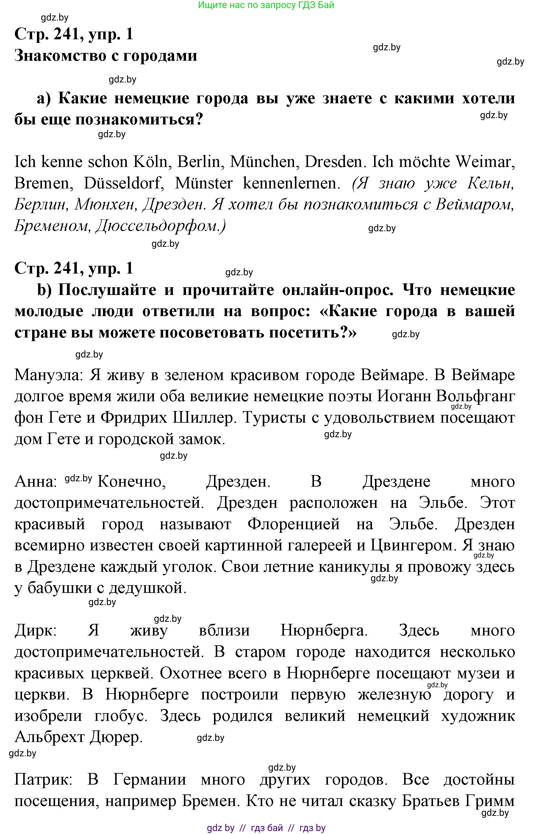 Немецкий язык (Deutsch), 7 класс Учебник (Schülerbuch), авторы: Будько Антонина Филипповна (Budjko Antonina), Урбанович Инна Ювинальевна (Urbanowitsch Ina), издательство Вышэйшая школа, Минск, 2021, страница 241, номер 1, Решение