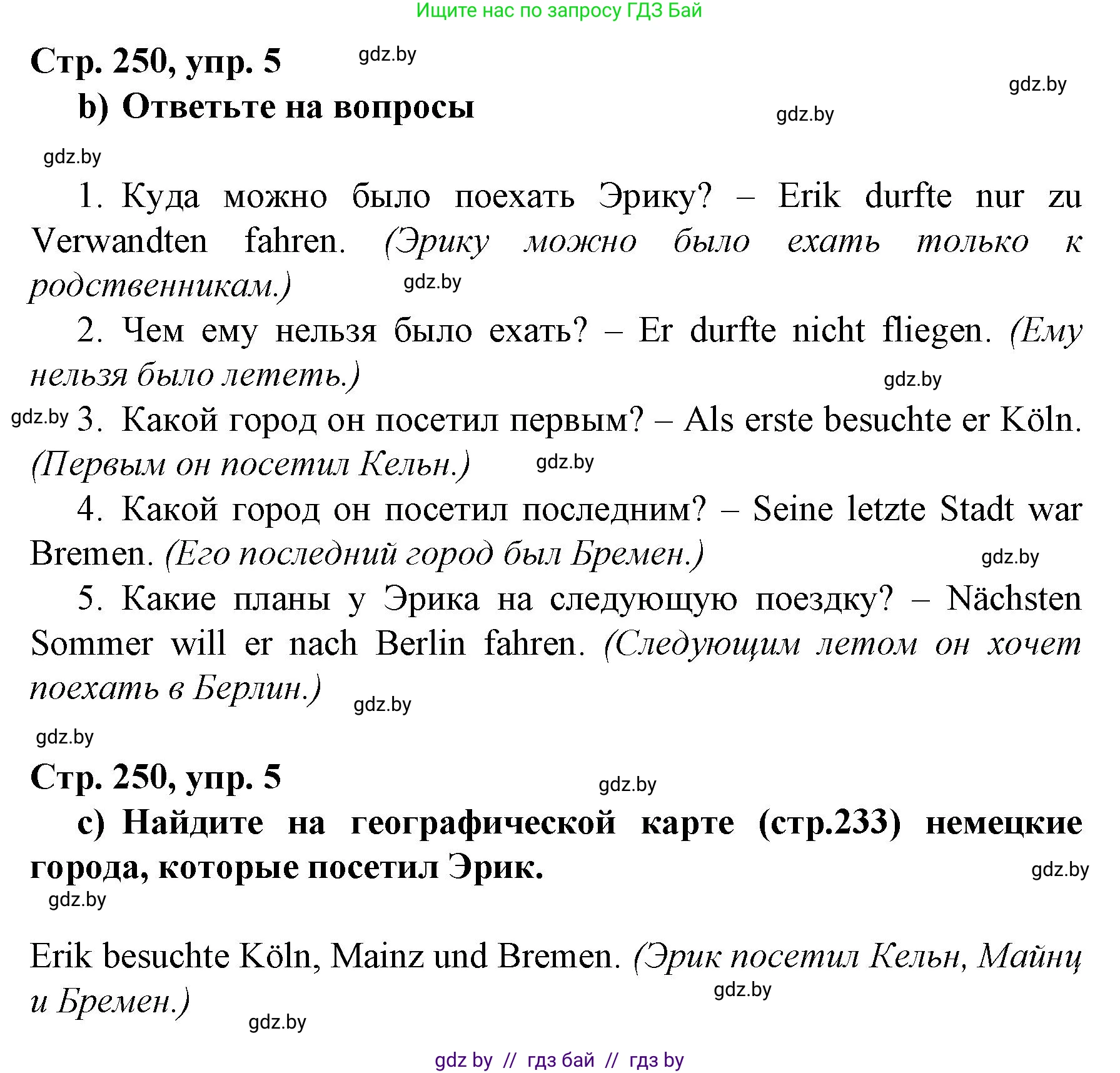 Немецкий язык (Deutsch), 7 класс Учебник (Schülerbuch), авторы: Будько Антонина Филипповна (Budjko Antonina), Урбанович Инна Ювинальевна (Urbanowitsch Ina), издательство Вышэйшая школа, Минск, 2021, страница 249, номер 5, Решение (продолжение 2)