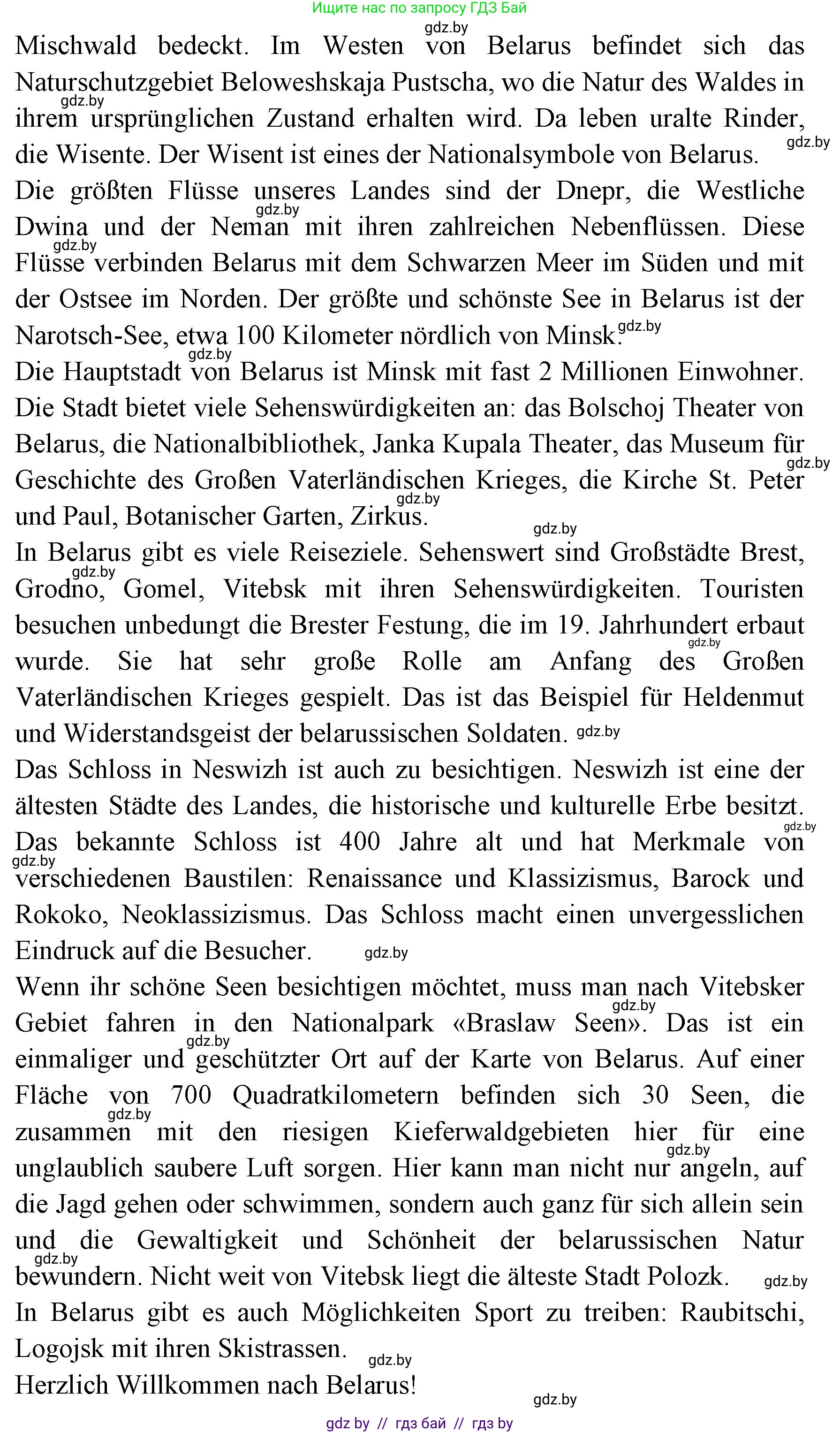 Немецкий язык (Deutsch), 7 класс Учебник (Schülerbuch), авторы: Будько Антонина Филипповна (Budjko Antonina), Урбанович Инна Ювинальевна (Urbanowitsch Ina), издательство Вышэйшая школа, Минск, 2021, страница 250, Решение (продолжение 2)