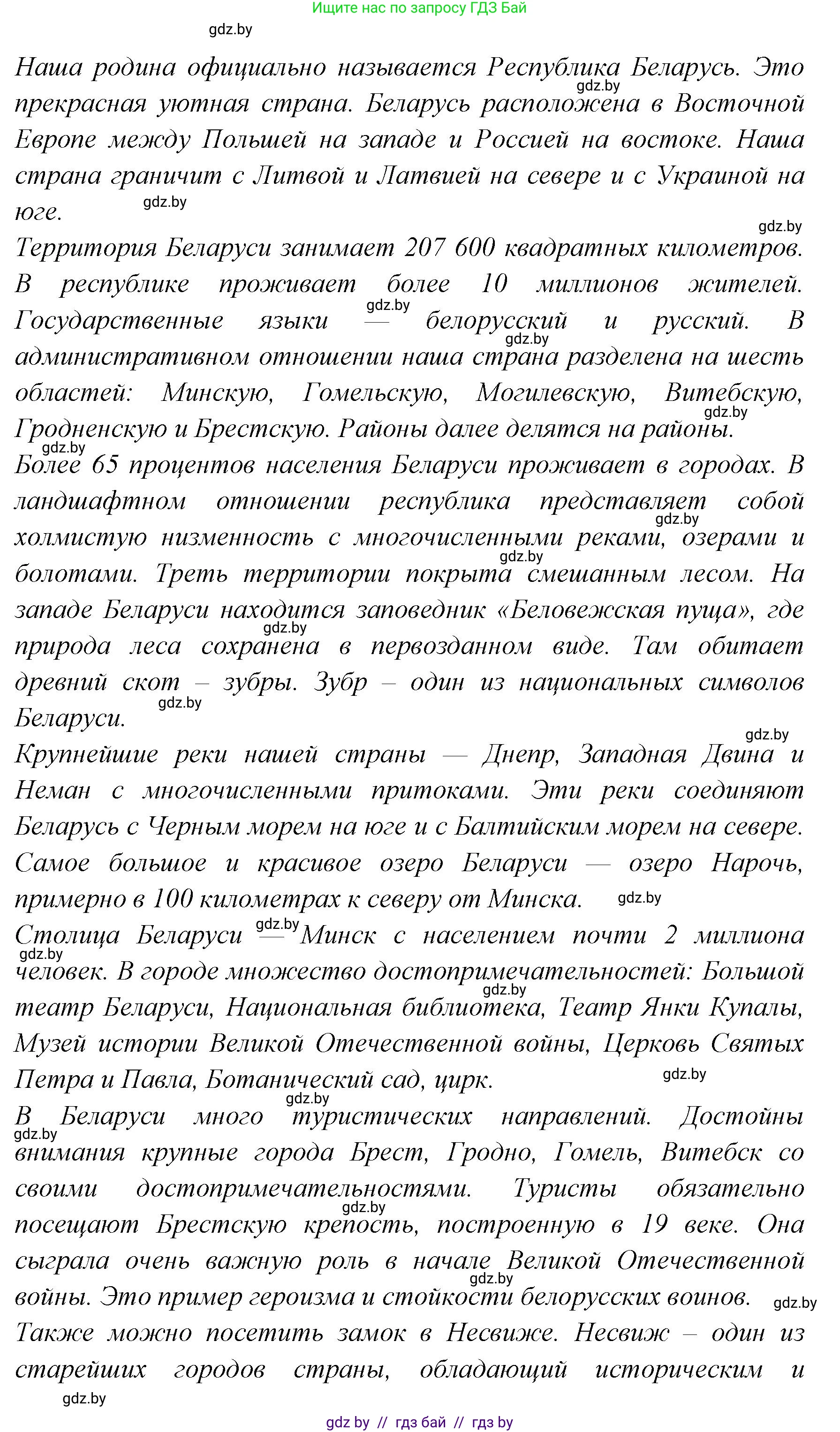 Немецкий язык (Deutsch), 7 класс Учебник (Schülerbuch), авторы: Будько Антонина Филипповна (Budjko Antonina), Урбанович Инна Ювинальевна (Urbanowitsch Ina), издательство Вышэйшая школа, Минск, 2021, страница 250, Решение (продолжение 3)