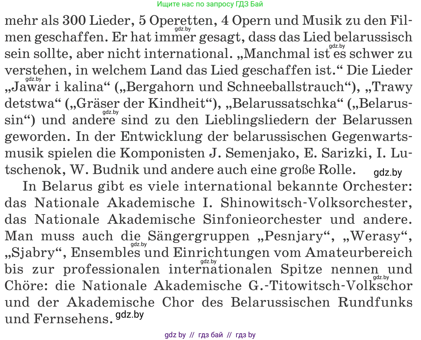 Немецкий язык (Deutsch), 8 класс Учебник (Schülerbuch), авторы: Будько Антонина Филипповна (Budjko Antonina), Урбанович Инна Ювинальевна (Urbanowitsch Ina), издательство Вышэйшая школа, Минск, 2018, страница 80, номер 6b, Условие (продолжение 2)