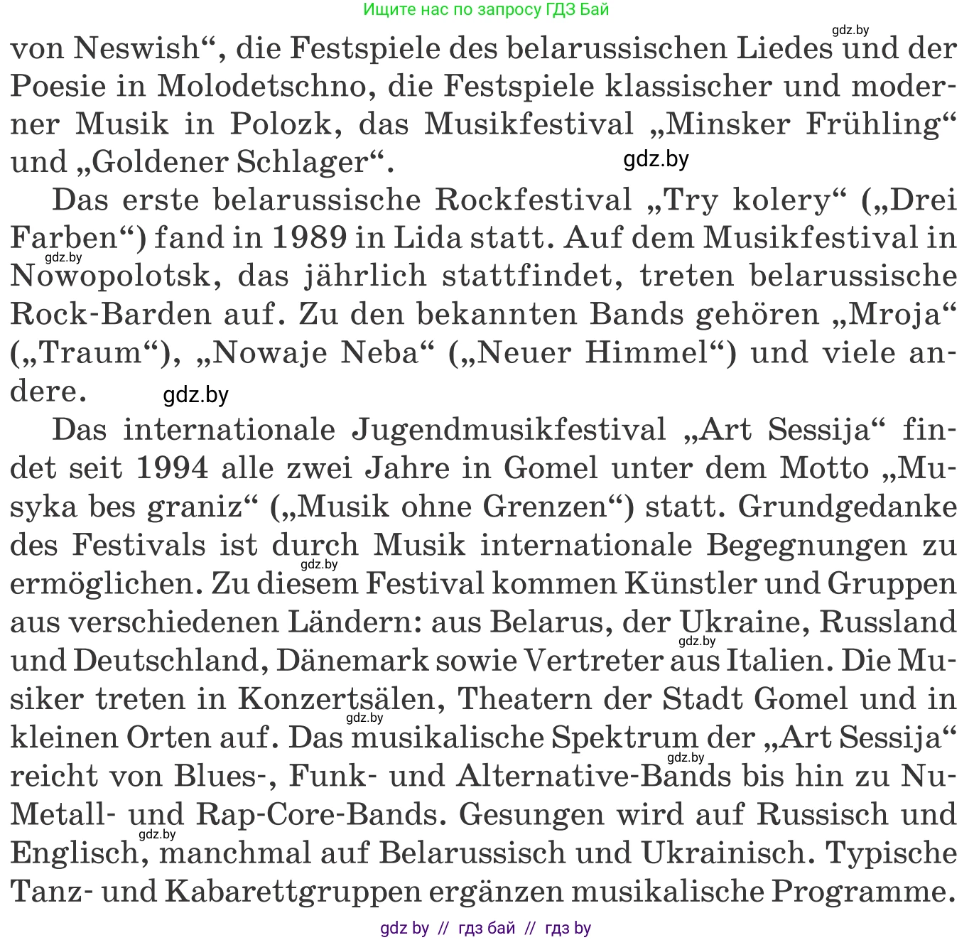 Немецкий язык (Deutsch), 8 класс Учебник (Schülerbuch), авторы: Будько Антонина Филипповна (Budjko Antonina), Урбанович Инна Ювинальевна (Urbanowitsch Ina), издательство Вышэйшая школа, Минск, 2018, страница 88, номер 2d, Условие (продолжение 2)