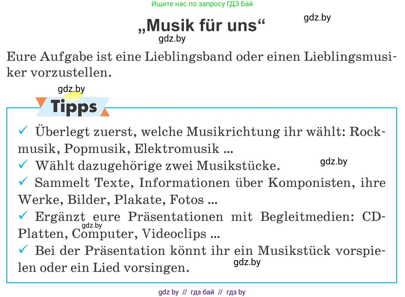 Немецкий язык (Deutsch), 8 класс Учебник (Schülerbuch), авторы: Будько Антонина Филипповна (Budjko Antonina), Урбанович Инна Ювинальевна (Urbanowitsch Ina), издательство Вышэйшая школа, Минск, 2018, страница 103, Условие