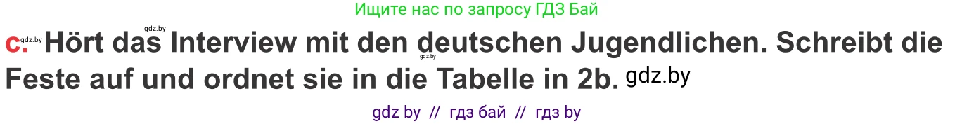 Немецкий язык (Deutsch), 8 класс Учебник (Schülerbuch), авторы: Будько Антонина Филипповна (Budjko Antonina), Урбанович Инна Ювинальевна (Urbanowitsch Ina), издательство Вышэйшая школа, Минск, 2018, страница 107, номер 2c, Условие