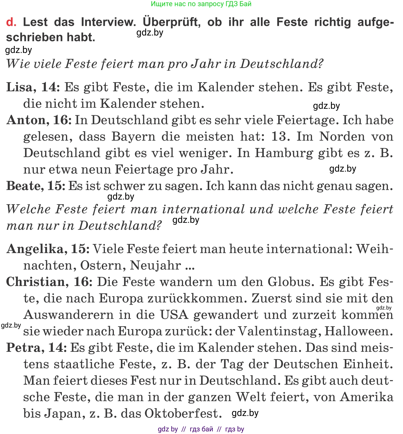 Немецкий язык (Deutsch), 8 класс Учебник (Schülerbuch), авторы: Будько Антонина Филипповна (Budjko Antonina), Урбанович Инна Ювинальевна (Urbanowitsch Ina), издательство Вышэйшая школа, Минск, 2018, страница 107, номер 2d, Условие