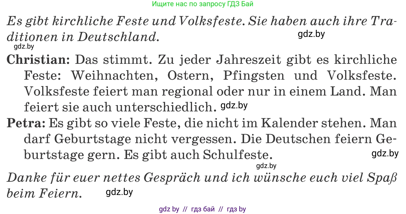 Немецкий язык (Deutsch), 8 класс Учебник (Schülerbuch), авторы: Будько Антонина Филипповна (Budjko Antonina), Урбанович Инна Ювинальевна (Urbanowitsch Ina), издательство Вышэйшая школа, Минск, 2018, страница 107, номер 2d, Условие (продолжение 2)