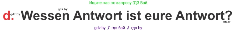 Немецкий язык (Deutsch), 8 класс Учебник (Schülerbuch), авторы: Будько Антонина Филипповна (Budjko Antonina), Урбанович Инна Ювинальевна (Urbanowitsch Ina), издательство Вышэйшая школа, Минск, 2018, страница 115, номер 2d, Условие