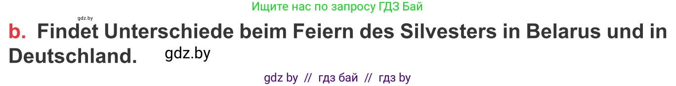 Немецкий язык (Deutsch), 8 класс Учебник (Schülerbuch), авторы: Будько Антонина Филипповна (Budjko Antonina), Урбанович Инна Ювинальевна (Urbanowitsch Ina), издательство Вышэйшая школа, Минск, 2018, страница 121, номер 7b, Условие