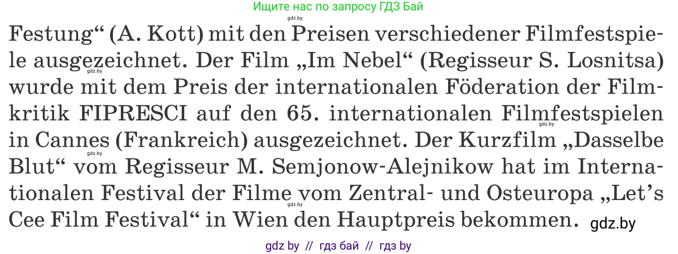 Немецкий язык (Deutsch), 8 класс Учебник (Schülerbuch), авторы: Будько Антонина Филипповна (Budjko Antonina), Урбанович Инна Ювинальевна (Urbanowitsch Ina), издательство Вышэйшая школа, Минск, 2018, страница 143, номер 4b, Условие (продолжение 2)