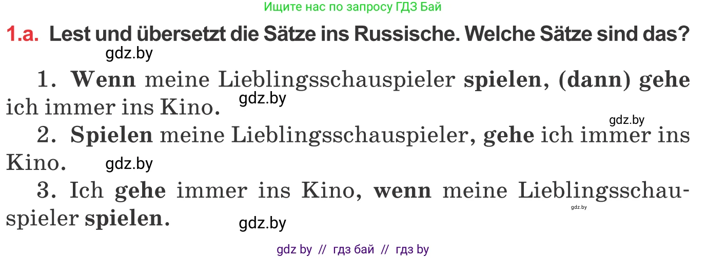 Немецкий язык (Deutsch), 8 класс Учебник (Schülerbuch), авторы: Будько Антонина Филипповна (Budjko Antonina), Урбанович Инна Ювинальевна (Urbanowitsch Ina), издательство Вышэйшая школа, Минск, 2018, страница 166, номер 1, Условие