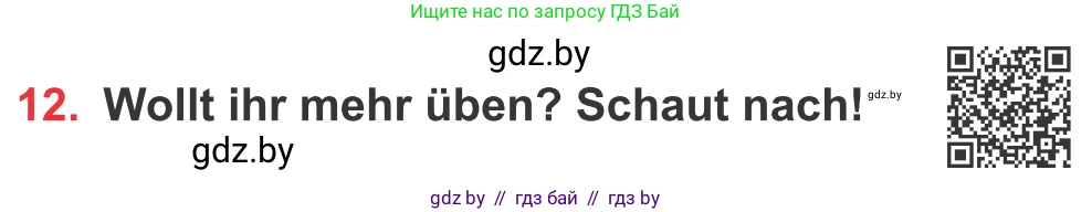 Немецкий язык (Deutsch), 8 класс Учебник (Schülerbuch), авторы: Будько Антонина Филипповна (Budjko Antonina), Урбанович Инна Ювинальевна (Urbanowitsch Ina), издательство Вышэйшая школа, Минск, 2018, страница 169, номер 12, Условие