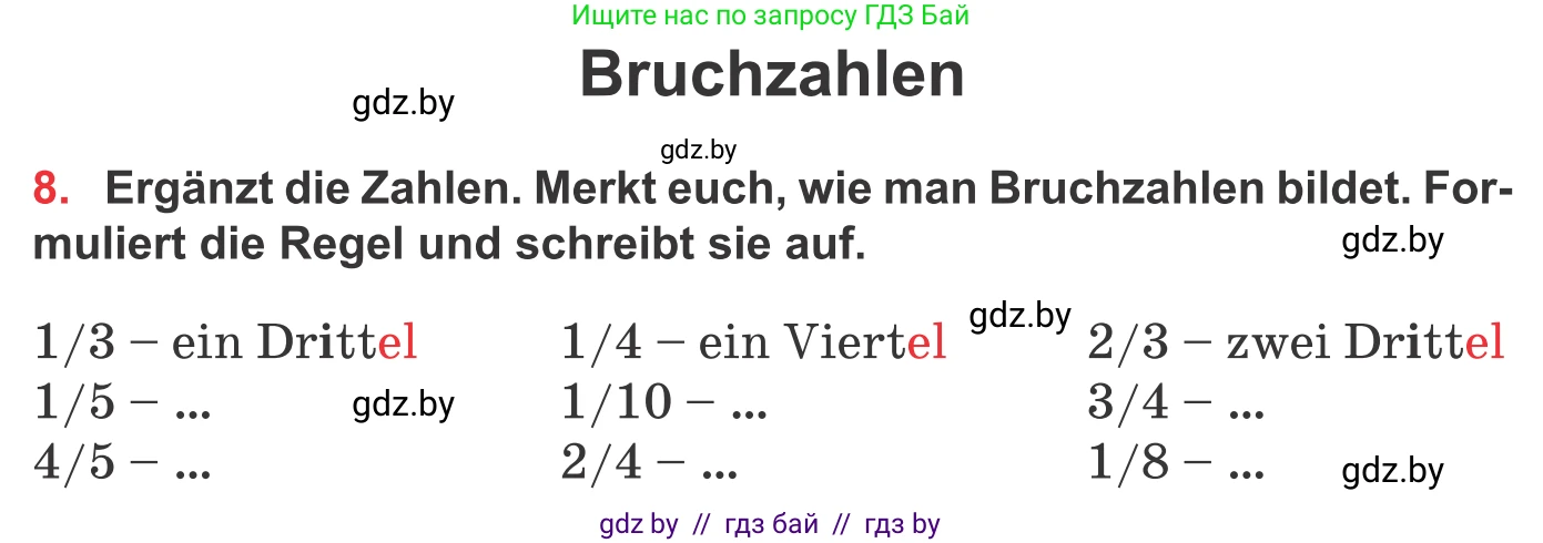 Немецкий язык (Deutsch), 8 класс Учебник (Schülerbuch), авторы: Будько Антонина Филипповна (Budjko Antonina), Урбанович Инна Ювинальевна (Urbanowitsch Ina), издательство Вышэйшая школа, Минск, 2018, страница 168, номер 8, Условие