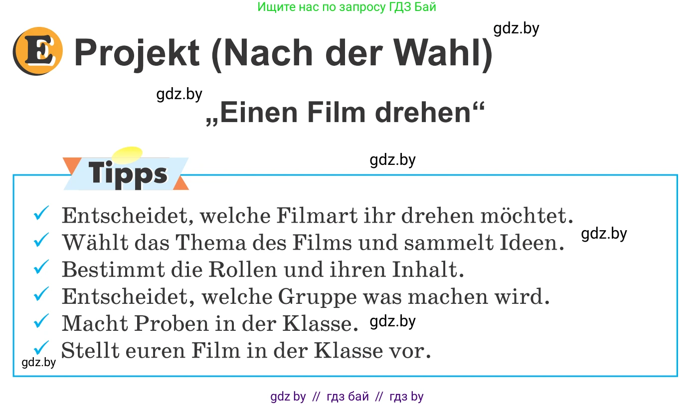Немецкий язык (Deutsch), 8 класс Учебник (Schülerbuch), авторы: Будько Антонина Филипповна (Budjko Antonina), Урбанович Инна Ювинальевна (Urbanowitsch Ina), издательство Вышэйшая школа, Минск, 2018, страница 169, Условие