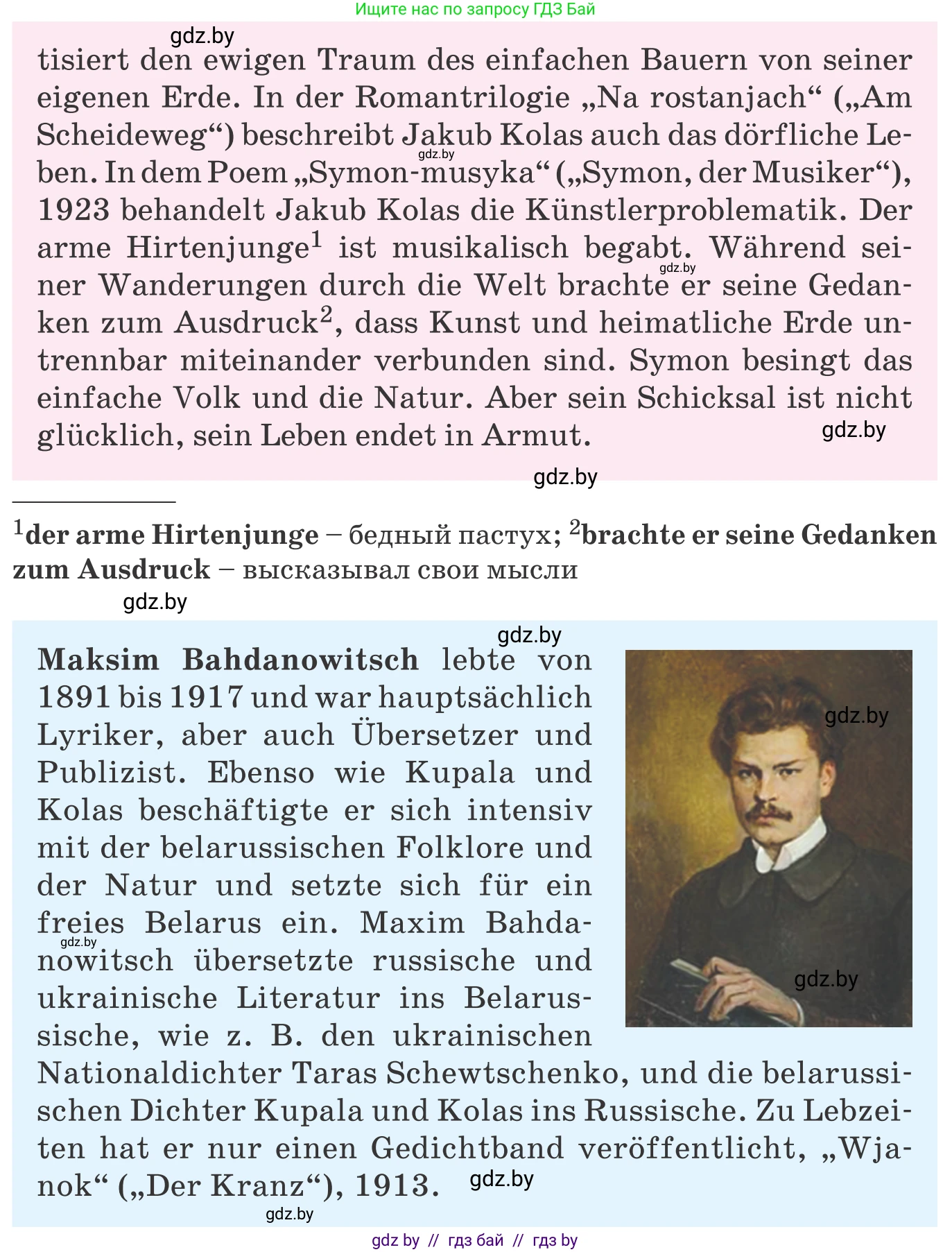 Немецкий язык (Deutsch), 8 класс Учебник (Schülerbuch), авторы: Будько Антонина Филипповна (Budjko Antonina), Урбанович Инна Ювинальевна (Urbanowitsch Ina), издательство Вышэйшая школа, Минск, 2018, страница 192, номер 7a, Условие (продолжение 2)