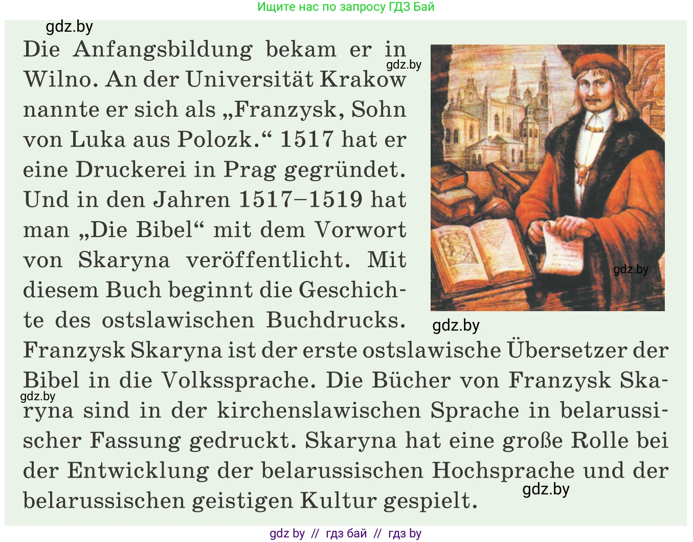 Немецкий язык (Deutsch), 8 класс Учебник (Schülerbuch), авторы: Будько Антонина Филипповна (Budjko Antonina), Урбанович Инна Ювинальевна (Urbanowitsch Ina), издательство Вышэйшая школа, Минск, 2018, страница 195, номер 8e, Условие (продолжение 2)