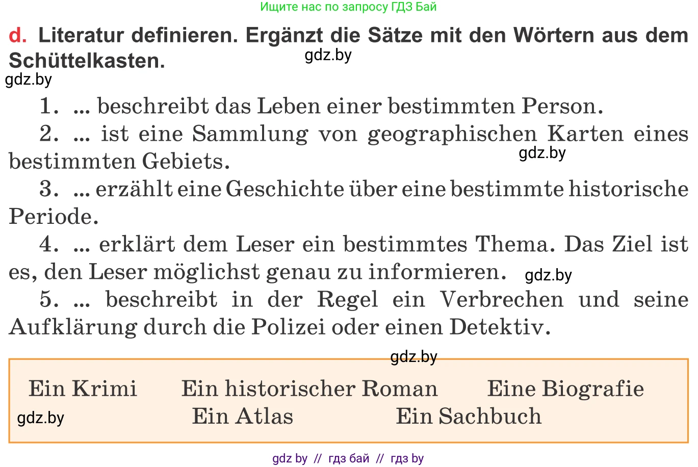 Немецкий язык (Deutsch), 8 класс Учебник (Schülerbuch), авторы: Будько Антонина Филипповна (Budjko Antonina), Урбанович Инна Ювинальевна (Urbanowitsch Ina), издательство Вышэйшая школа, Минск, 2018, страница 201, номер 2d, Условие