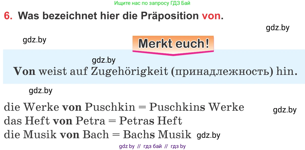 Немецкий язык (Deutsch), 8 класс Учебник (Schülerbuch), авторы: Будько Антонина Филипповна (Budjko Antonina), Урбанович Инна Ювинальевна (Urbanowitsch Ina), издательство Вышэйшая школа, Минск, 2018, страница 210, номер 6, Условие