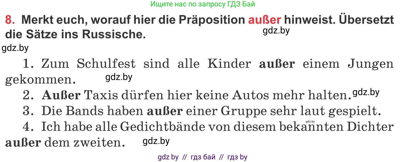 Немецкий язык (Deutsch), 8 класс Учебник (Schülerbuch), авторы: Будько Антонина Филипповна (Budjko Antonina), Урбанович Инна Ювинальевна (Urbanowitsch Ina), издательство Вышэйшая школа, Минск, 2018, страница 210, номер 8, Условие