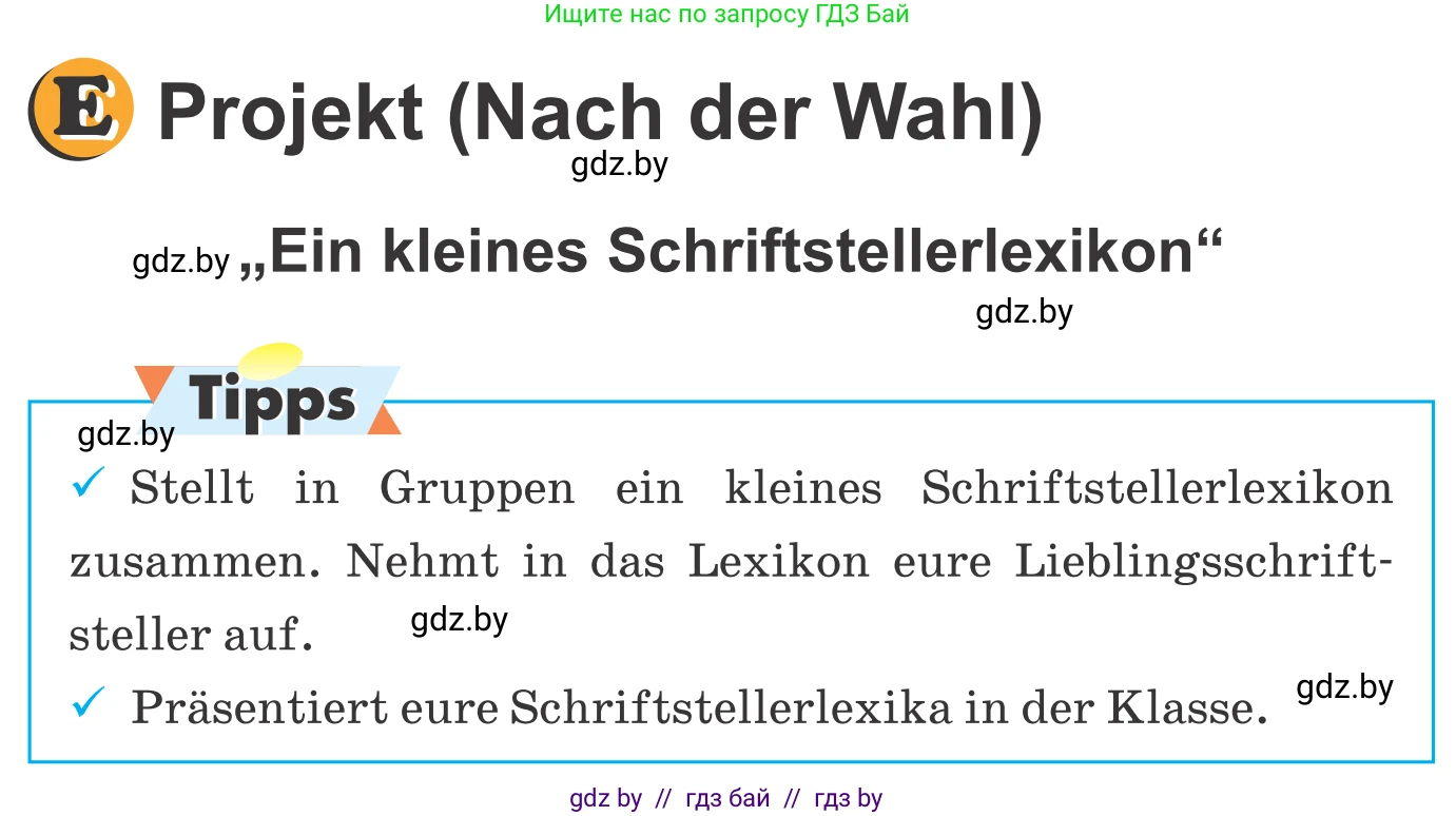 Немецкий язык (Deutsch), 8 класс Учебник (Schülerbuch), авторы: Будько Антонина Филипповна (Budjko Antonina), Урбанович Инна Ювинальевна (Urbanowitsch Ina), издательство Вышэйшая школа, Минск, 2018, страница 213, Условие