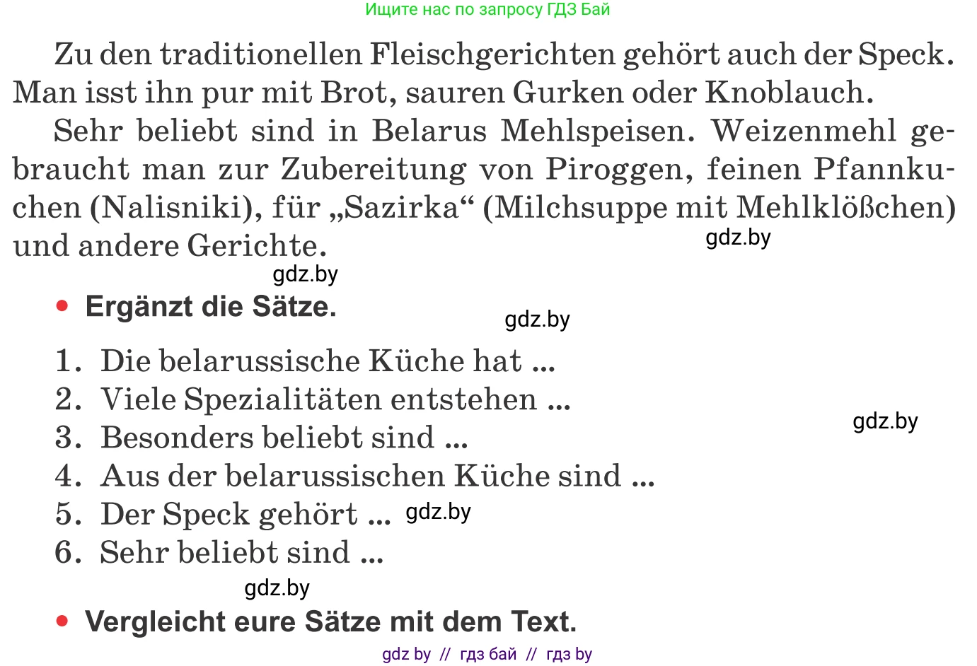 Немецкий язык (Deutsch), 8 класс Учебник (Schülerbuch), авторы: Будько Антонина Филипповна (Budjko Antonina), Урбанович Инна Ювинальевна (Urbanowitsch Ina), издательство Вышэйшая школа, Минск, 2018, страница 229, номер 11b, Условие (продолжение 2)