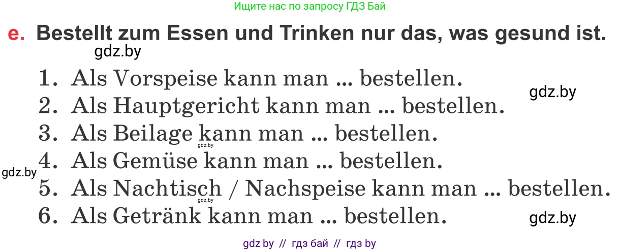 Немецкий язык (Deutsch), 8 класс Учебник (Schülerbuch), авторы: Будько Антонина Филипповна (Budjko Antonina), Урбанович Инна Ювинальевна (Urbanowitsch Ina), издательство Вышэйшая школа, Минск, 2018, страница 220, номер 2e, Условие