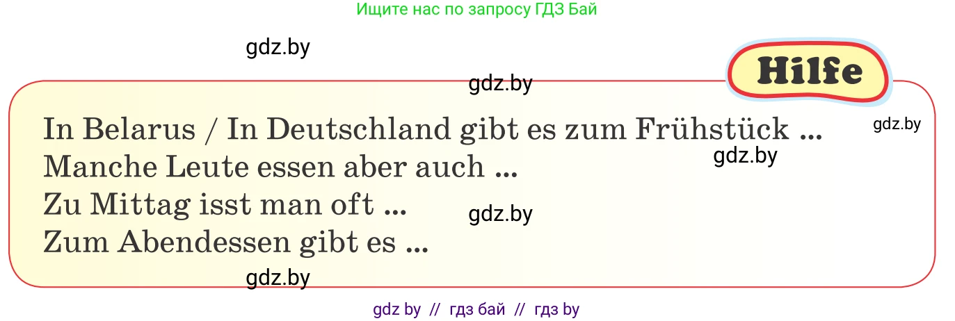 Немецкий язык (Deutsch), 8 класс Учебник (Schülerbuch), авторы: Будько Антонина Филипповна (Budjko Antonina), Урбанович Инна Ювинальевна (Urbanowitsch Ina), издательство Вышэйшая школа, Минск, 2018, страница 232, номер 2d, Условие (продолжение 2)