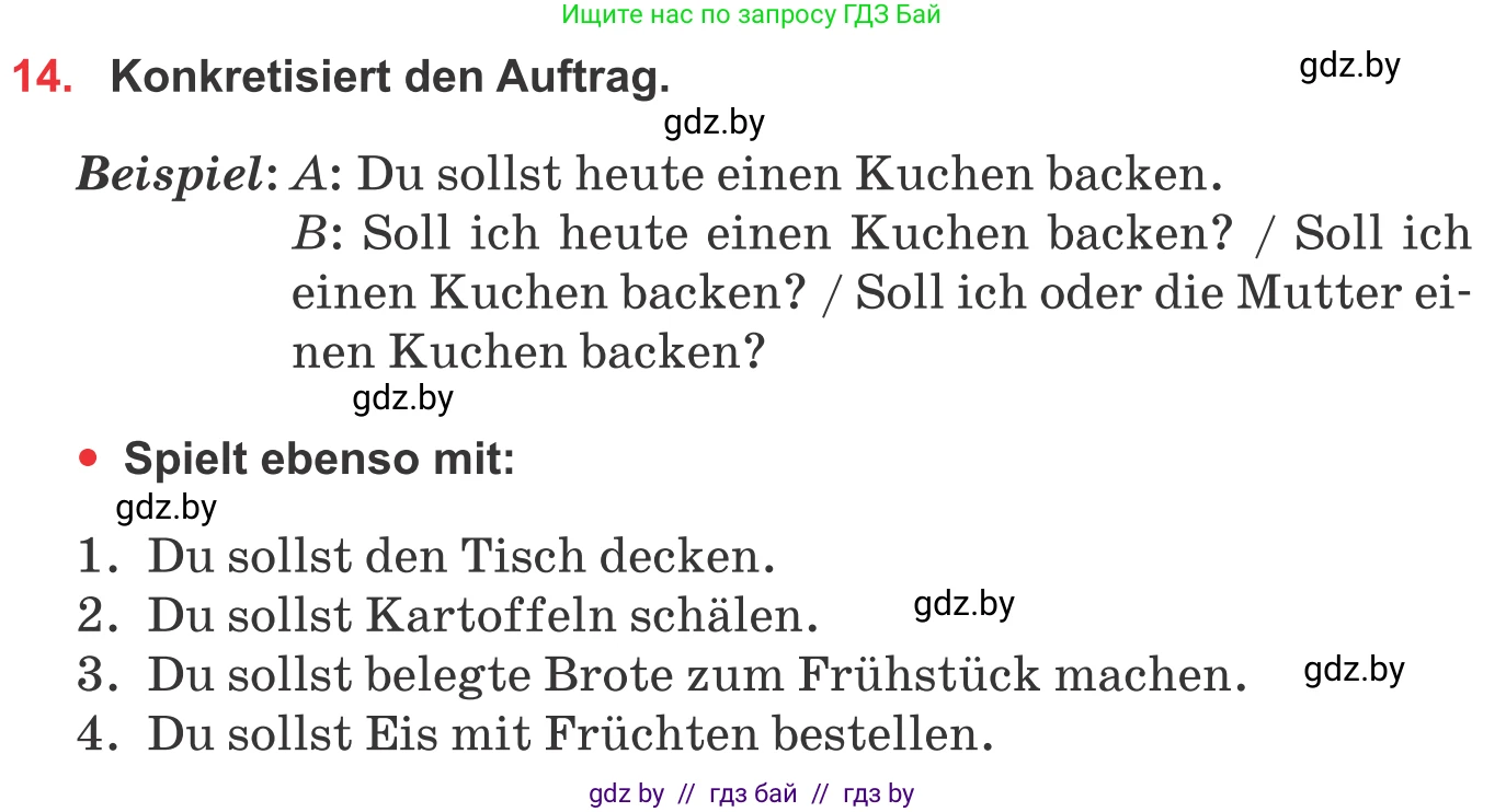 Немецкий язык (Deutsch), 8 класс Учебник (Schülerbuch), авторы: Будько Антонина Филипповна (Budjko Antonina), Урбанович Инна Ювинальевна (Urbanowitsch Ina), издательство Вышэйшая школа, Минск, 2018, страница 249, номер 14, Условие