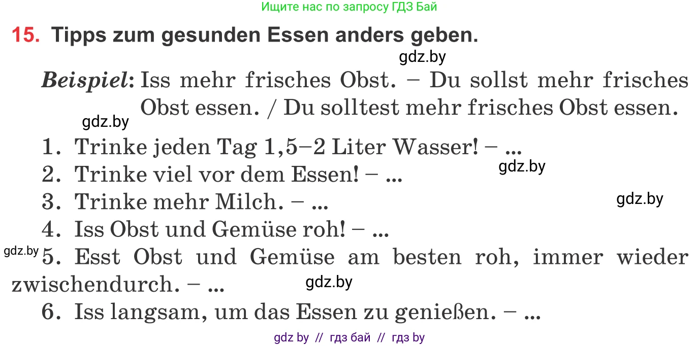 Немецкий язык (Deutsch), 8 класс Учебник (Schülerbuch), авторы: Будько Антонина Филипповна (Budjko Antonina), Урбанович Инна Ювинальевна (Urbanowitsch Ina), издательство Вышэйшая школа, Минск, 2018, страница 249, номер 15, Условие