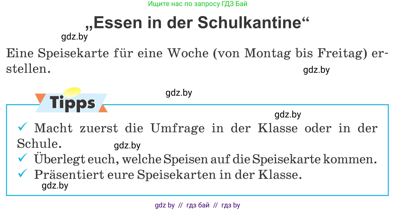 Немецкий язык (Deutsch), 8 класс Учебник (Schülerbuch), авторы: Будько Антонина Филипповна (Budjko Antonina), Урбанович Инна Ювинальевна (Urbanowitsch Ina), издательство Вышэйшая школа, Минск, 2018, страница 250, Условие