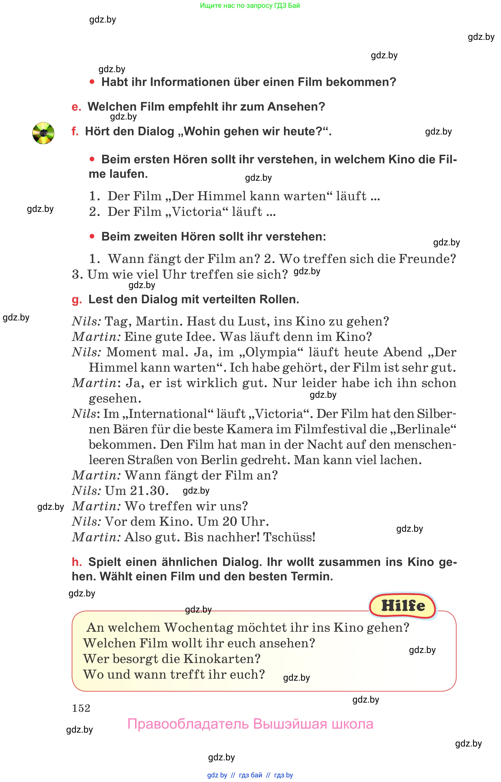 Немецкий язык (Deutsch), 8 класс Учебник (Schülerbuch), авторы: Будько Антонина Филипповна (Budjko Antonina), Урбанович Инна Ювинальевна (Urbanowitsch Ina), издательство Вышэйшая школа, Минск, 2018, страница 152