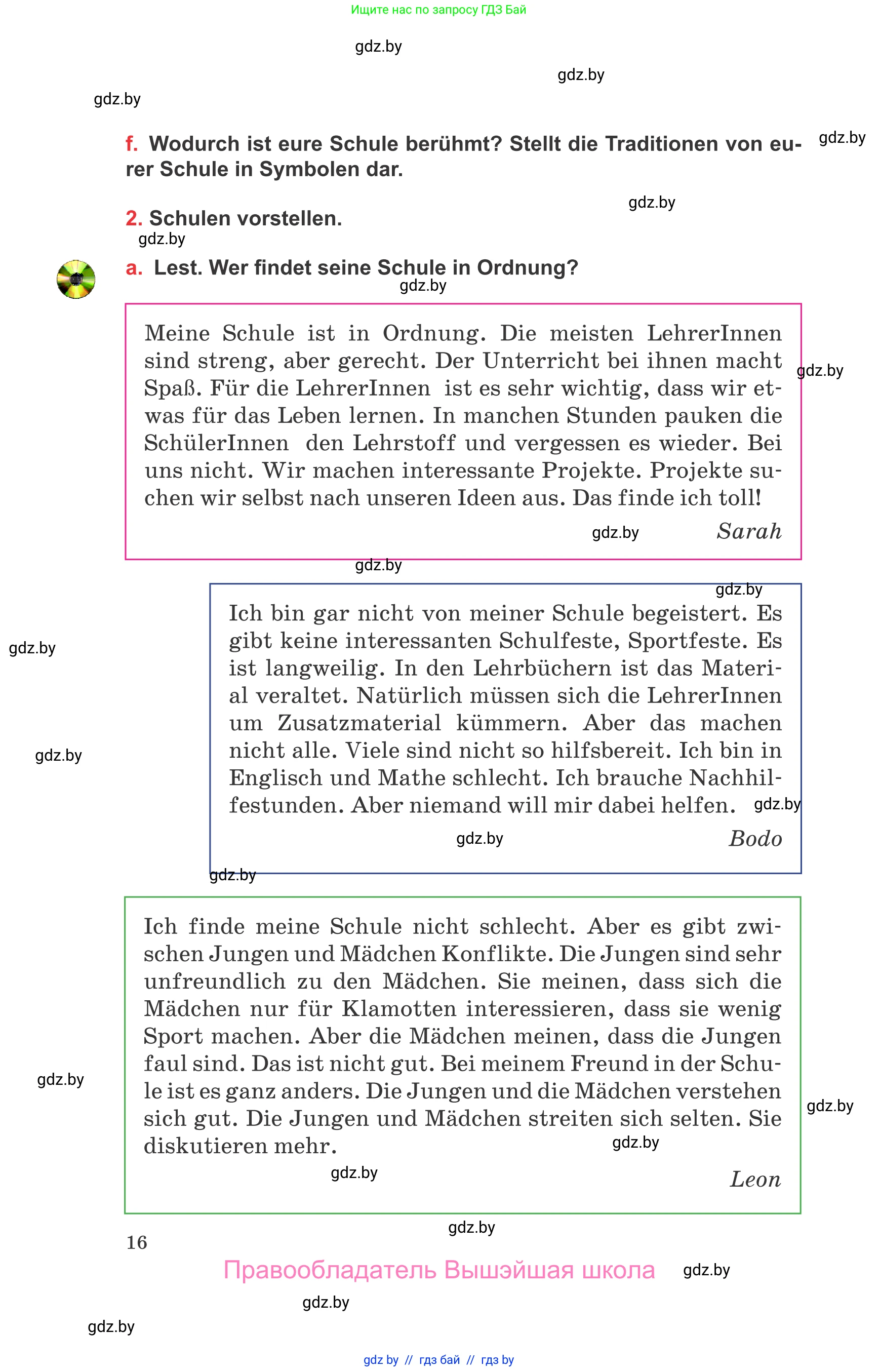 Немецкий язык (Deutsch), 8 класс Учебник (Schülerbuch), авторы: Будько Антонина Филипповна (Budjko Antonina), Урбанович Инна Ювинальевна (Urbanowitsch Ina), издательство Вышэйшая школа, Минск, 2018, страница 16