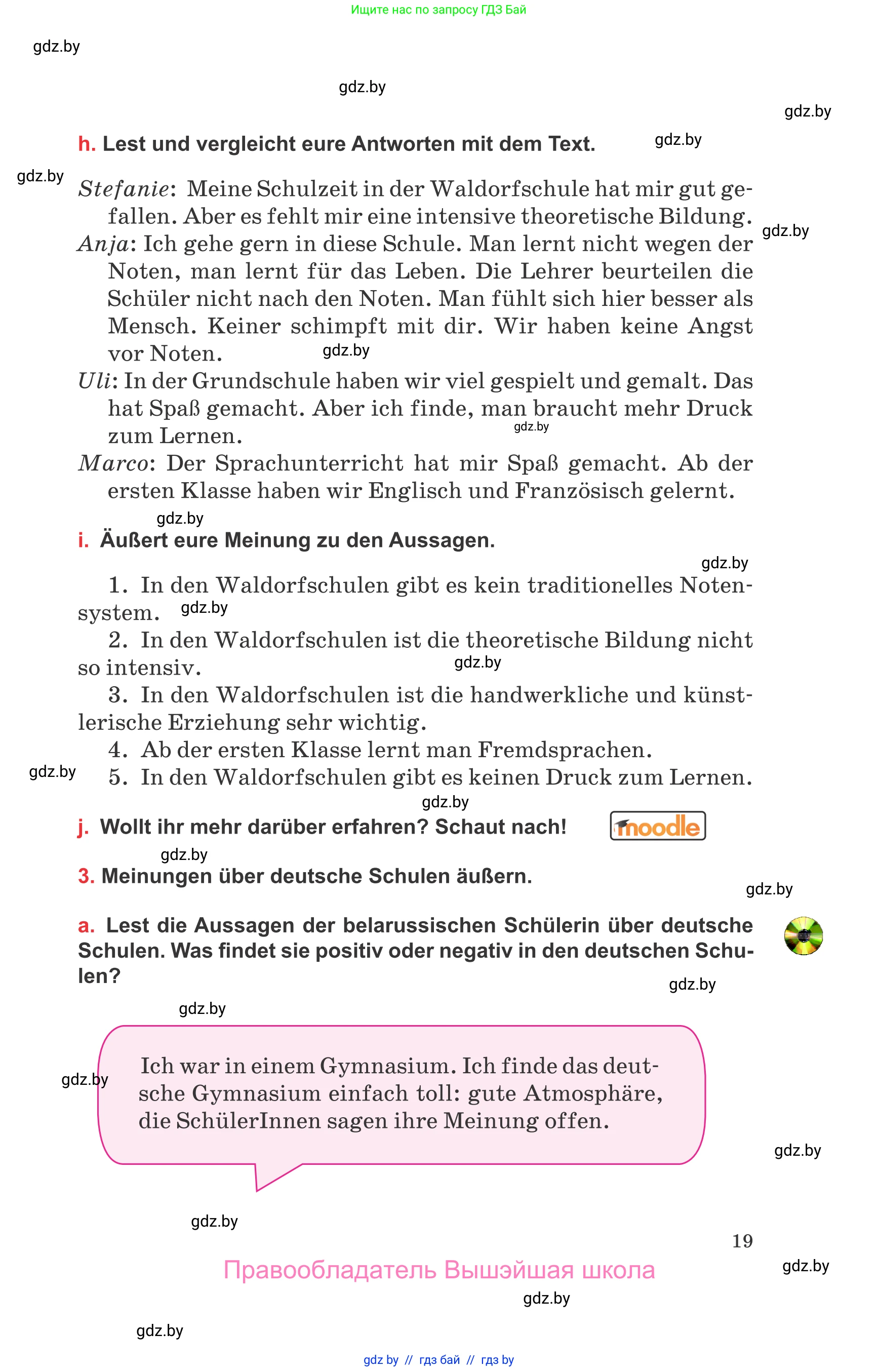 Немецкий язык (Deutsch), 8 класс Учебник (Schülerbuch), авторы: Будько Антонина Филипповна (Budjko Antonina), Урбанович Инна Ювинальевна (Urbanowitsch Ina), издательство Вышэйшая школа, Минск, 2018, страница 19