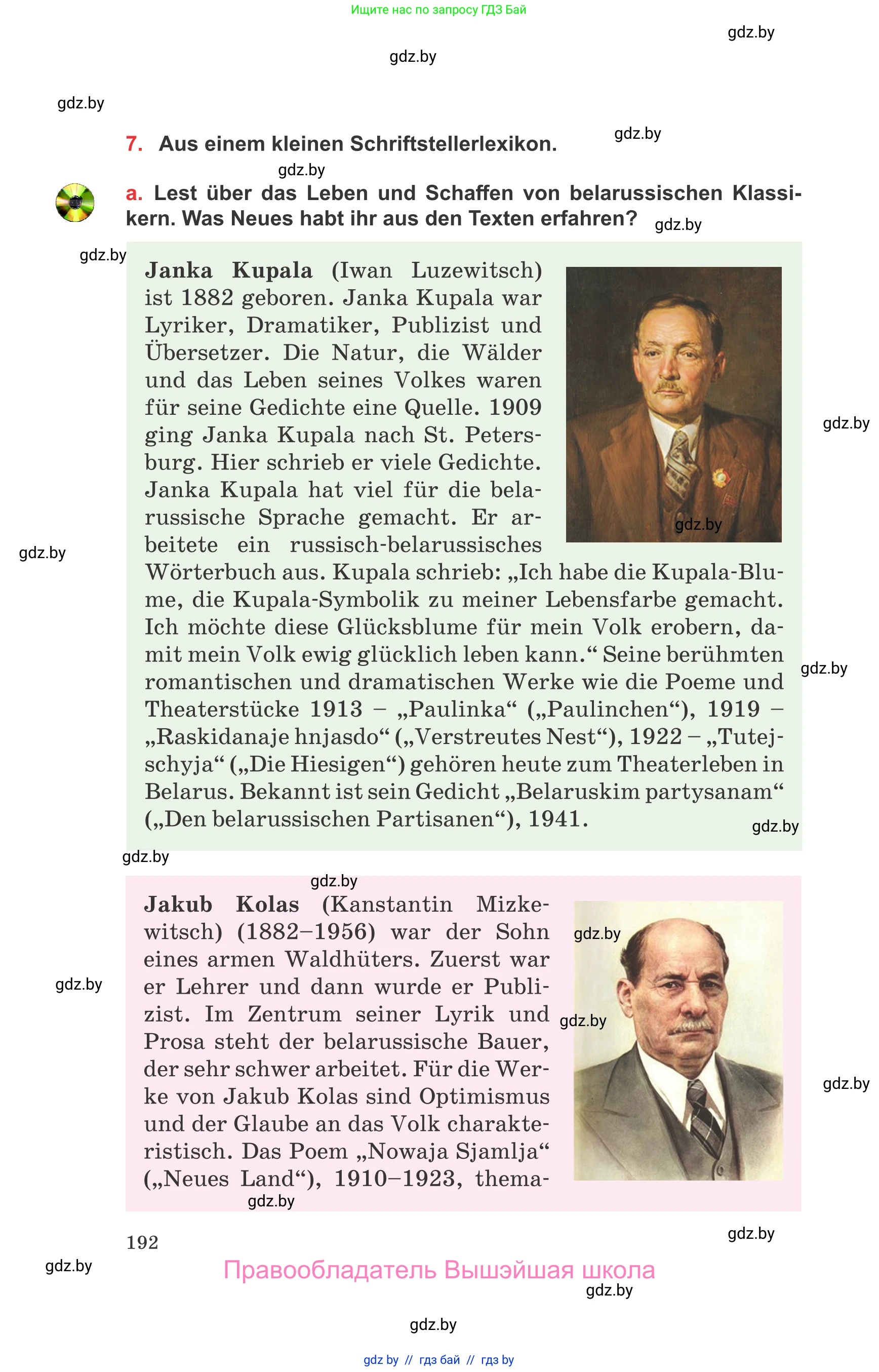 Немецкий язык (Deutsch), 8 класс Учебник (Schülerbuch), авторы: Будько Антонина Филипповна (Budjko Antonina), Урбанович Инна Ювинальевна (Urbanowitsch Ina), издательство Вышэйшая школа, Минск, 2018, страница 192