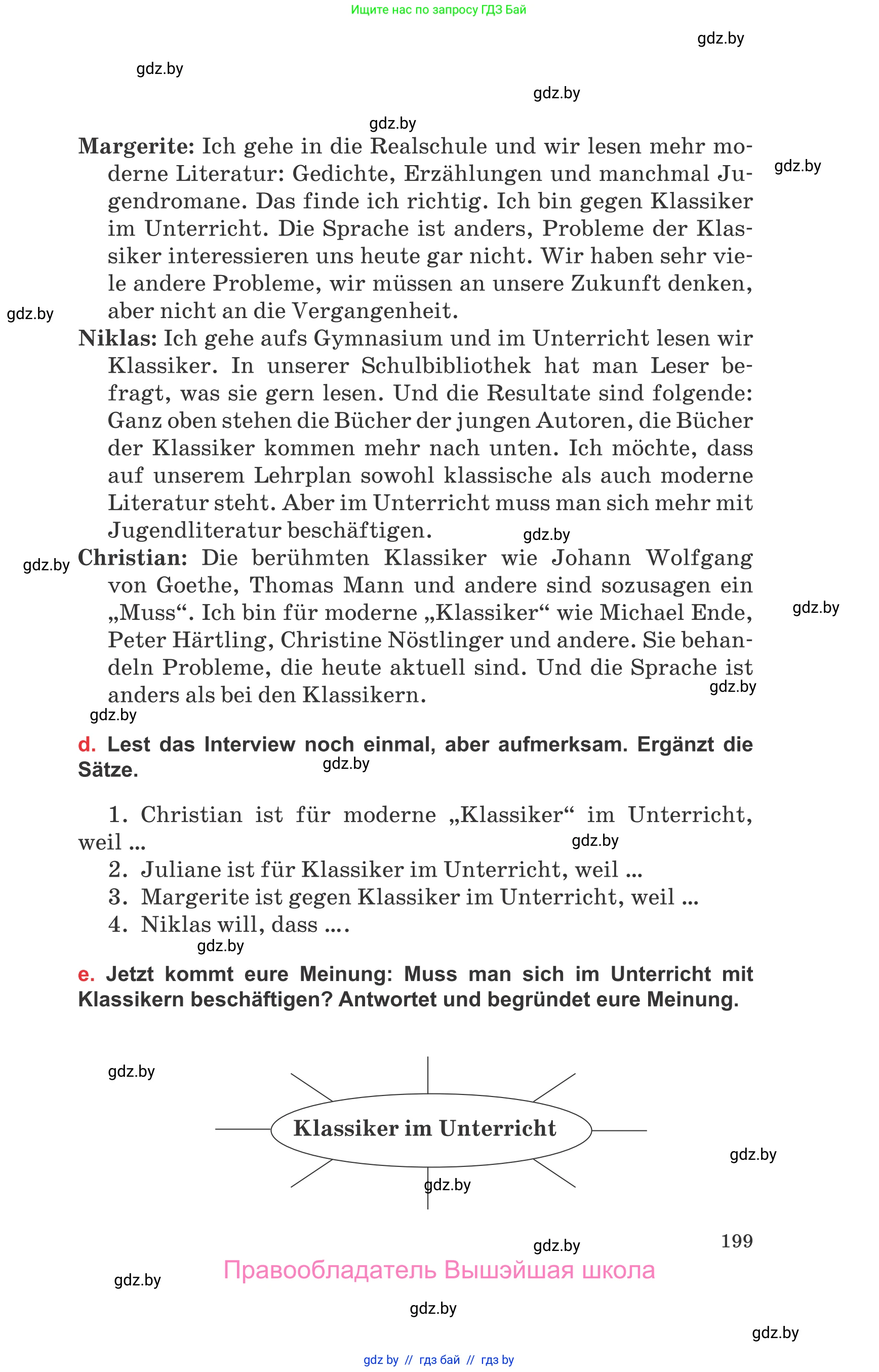 Немецкий язык (Deutsch), 8 класс Учебник (Schülerbuch), авторы: Будько Антонина Филипповна (Budjko Antonina), Урбанович Инна Ювинальевна (Urbanowitsch Ina), издательство Вышэйшая школа, Минск, 2018, страница 199